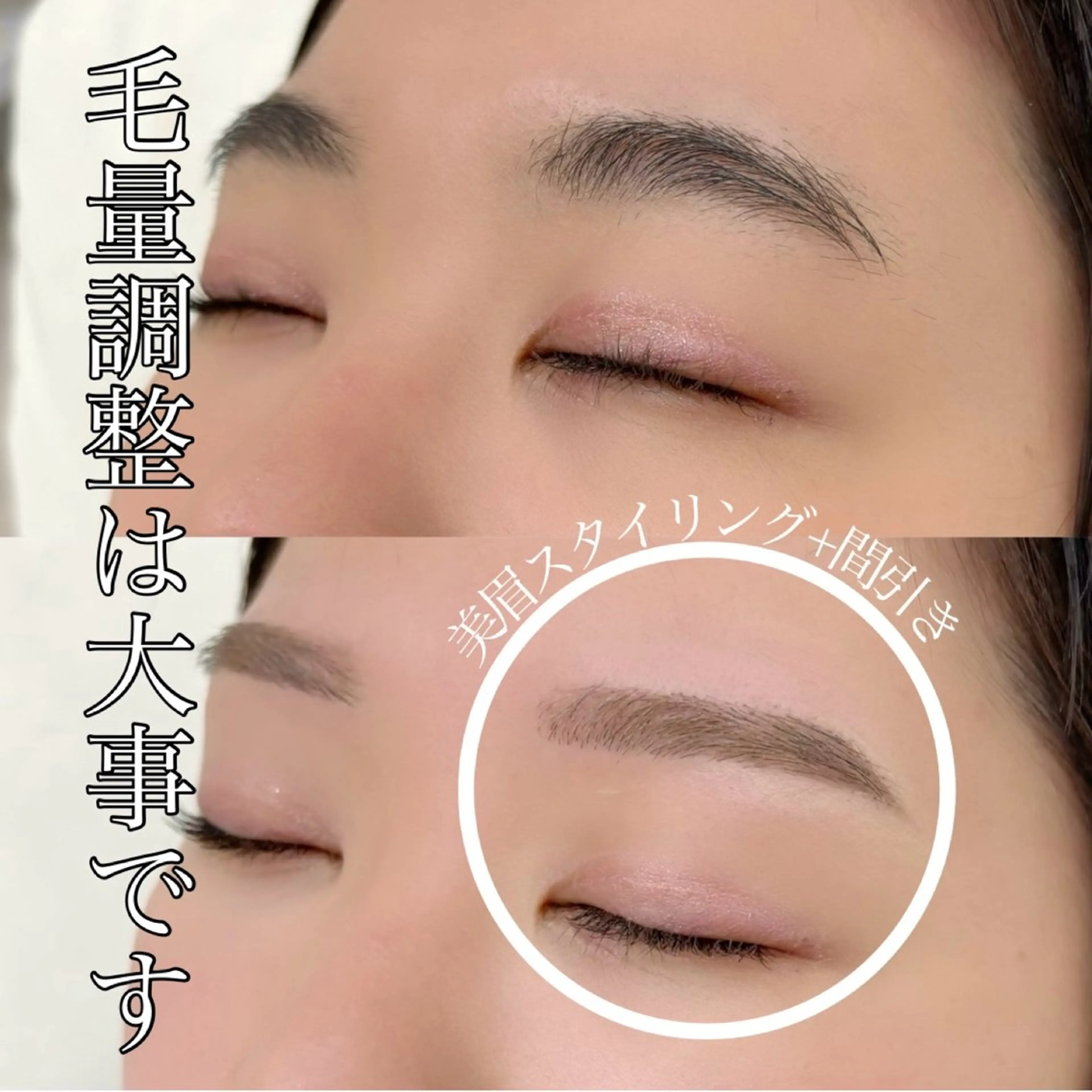 アイブロウ マツパ WHITE EYE 錦糸町店🩵倉野🩵のマツエク・マツパデザイン