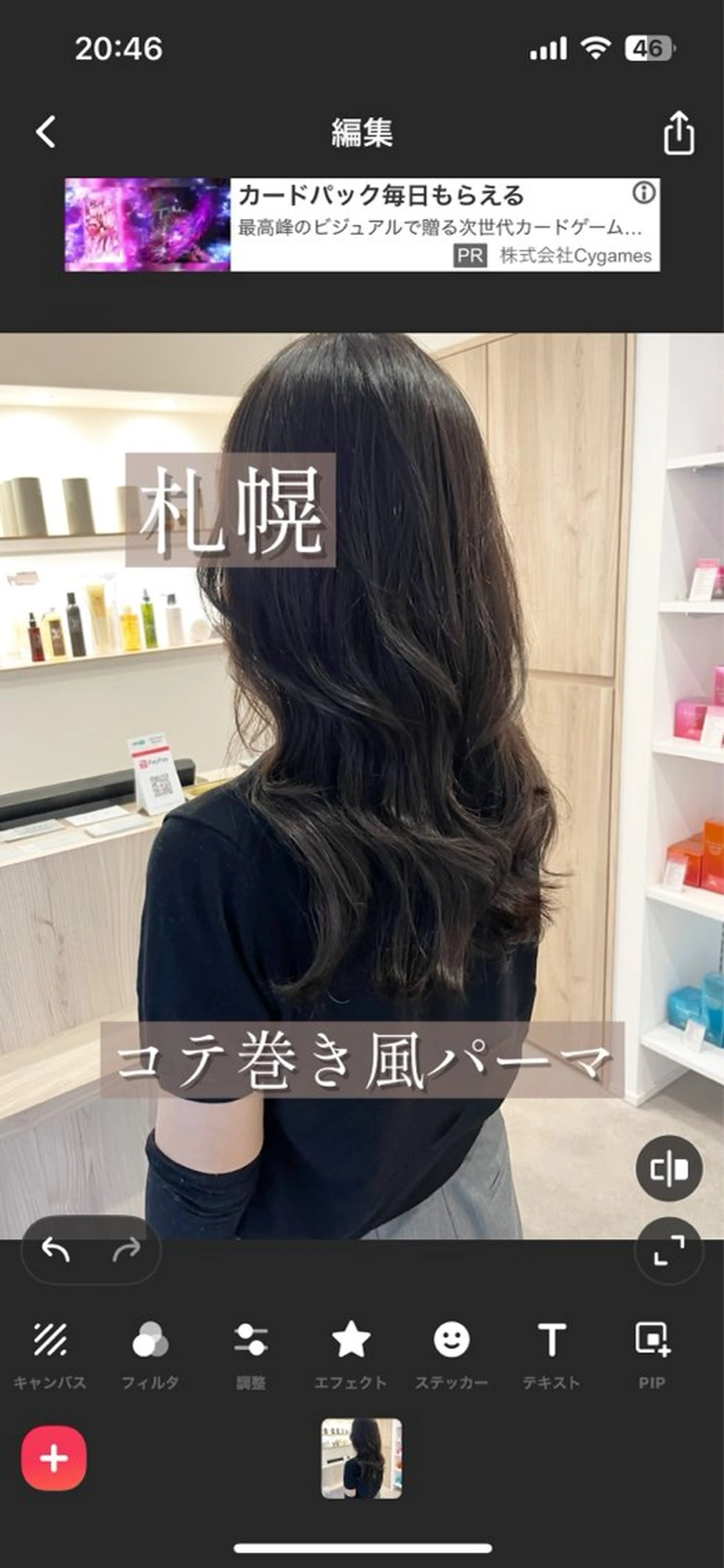 パーマ ZEEN札幌店所属・米林 京祐のヘアスタイル