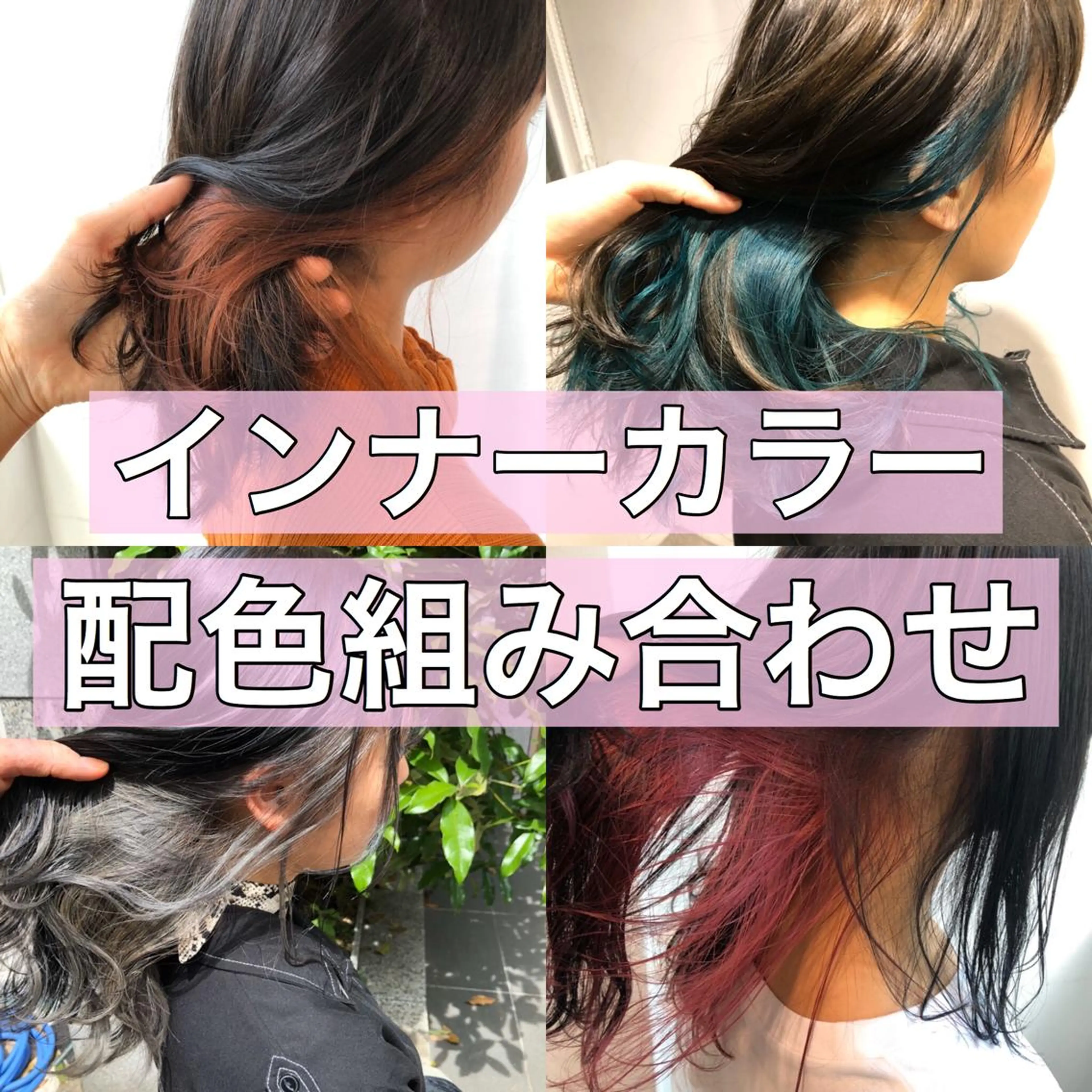 カラー カット ヘアカラー トリートメント GO TODAY SHAIRE SALON原宿vita店舗所属・🩷完全マンツーマン 💖ASAHIのヘアスタイル