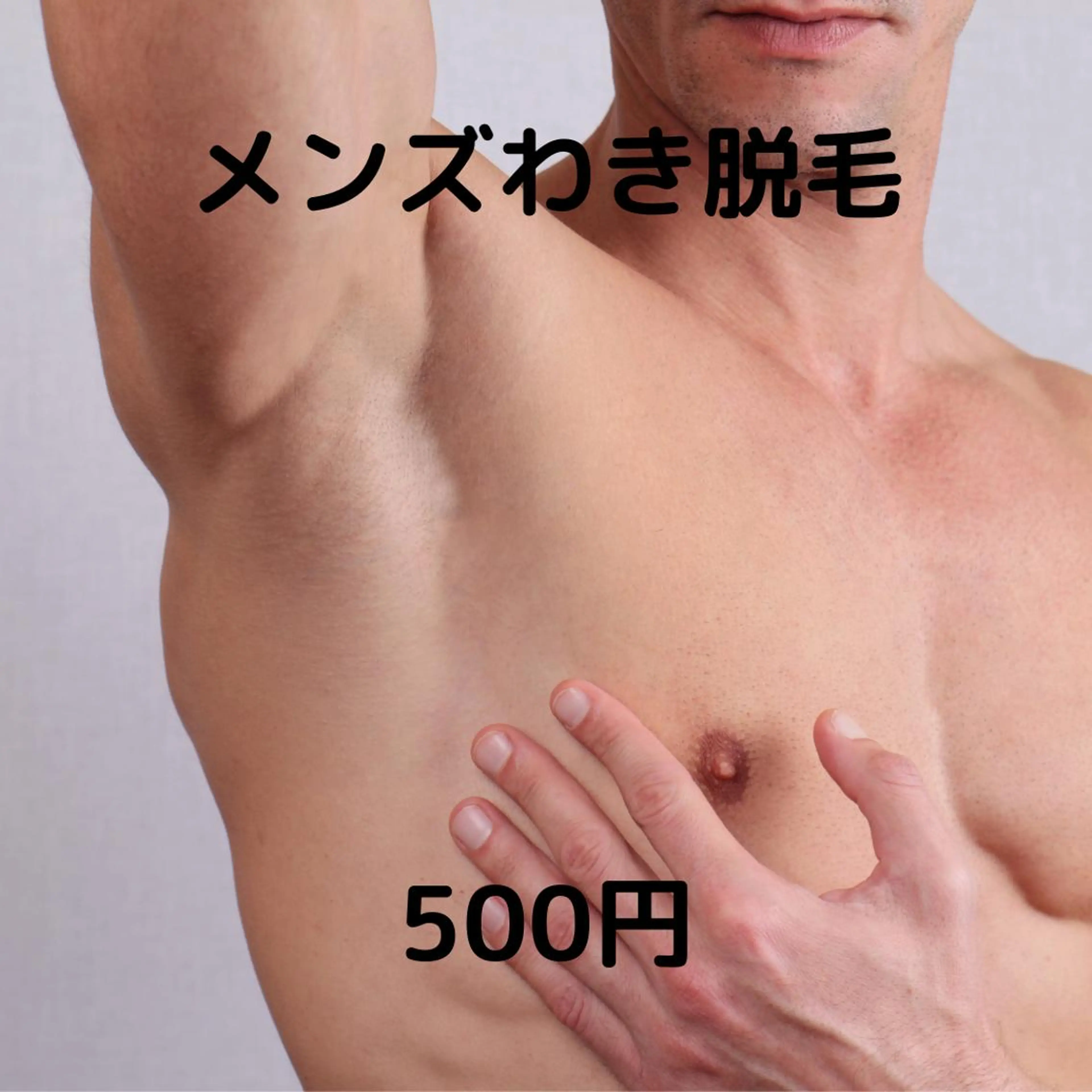 メンズ エピット横浜磯子店所属・エピット横浜磯子店 大森のエステ・リラクイメージ