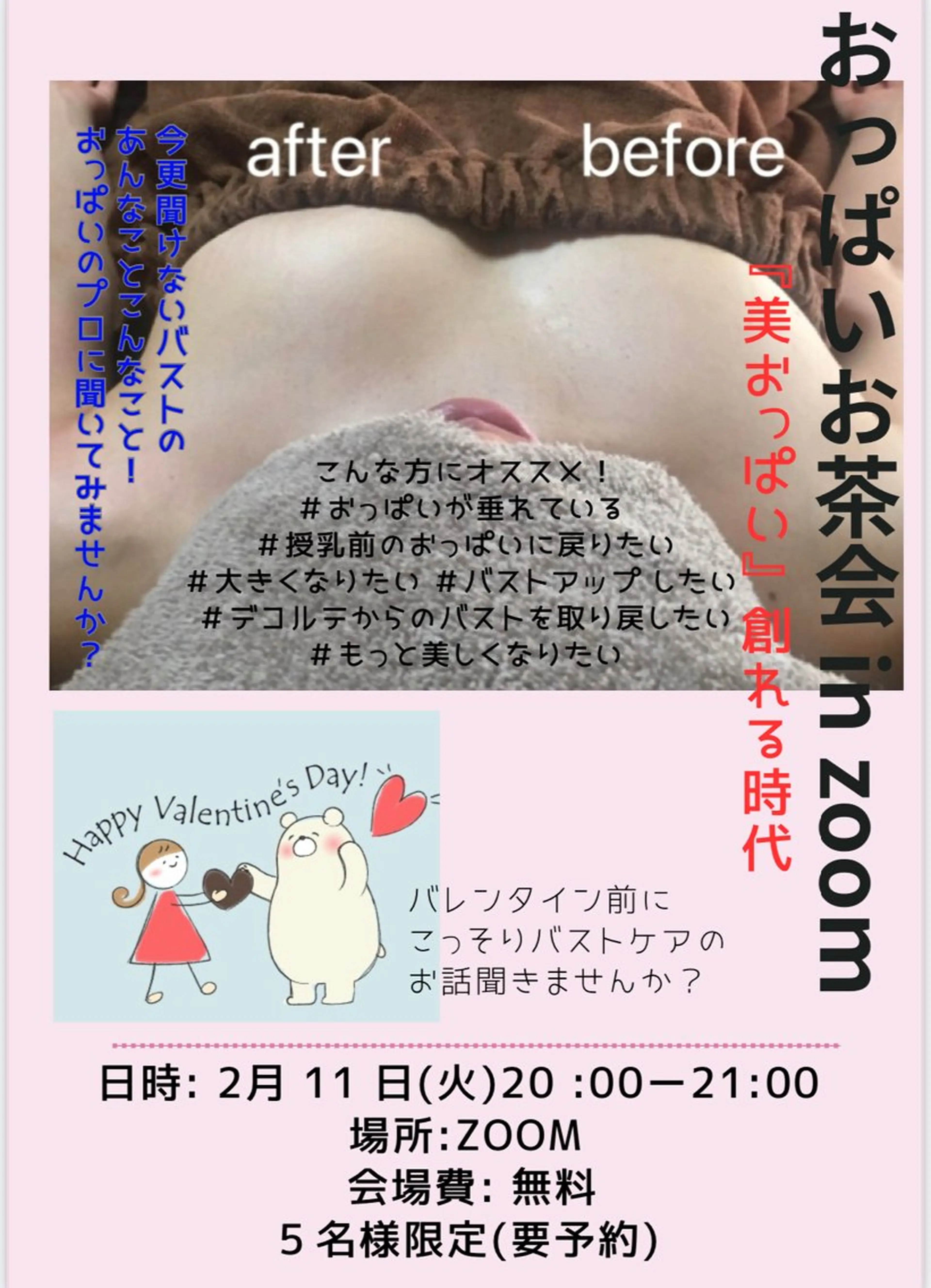 その他 バストアップ専門 おっぱい先生いそのその他イメージ