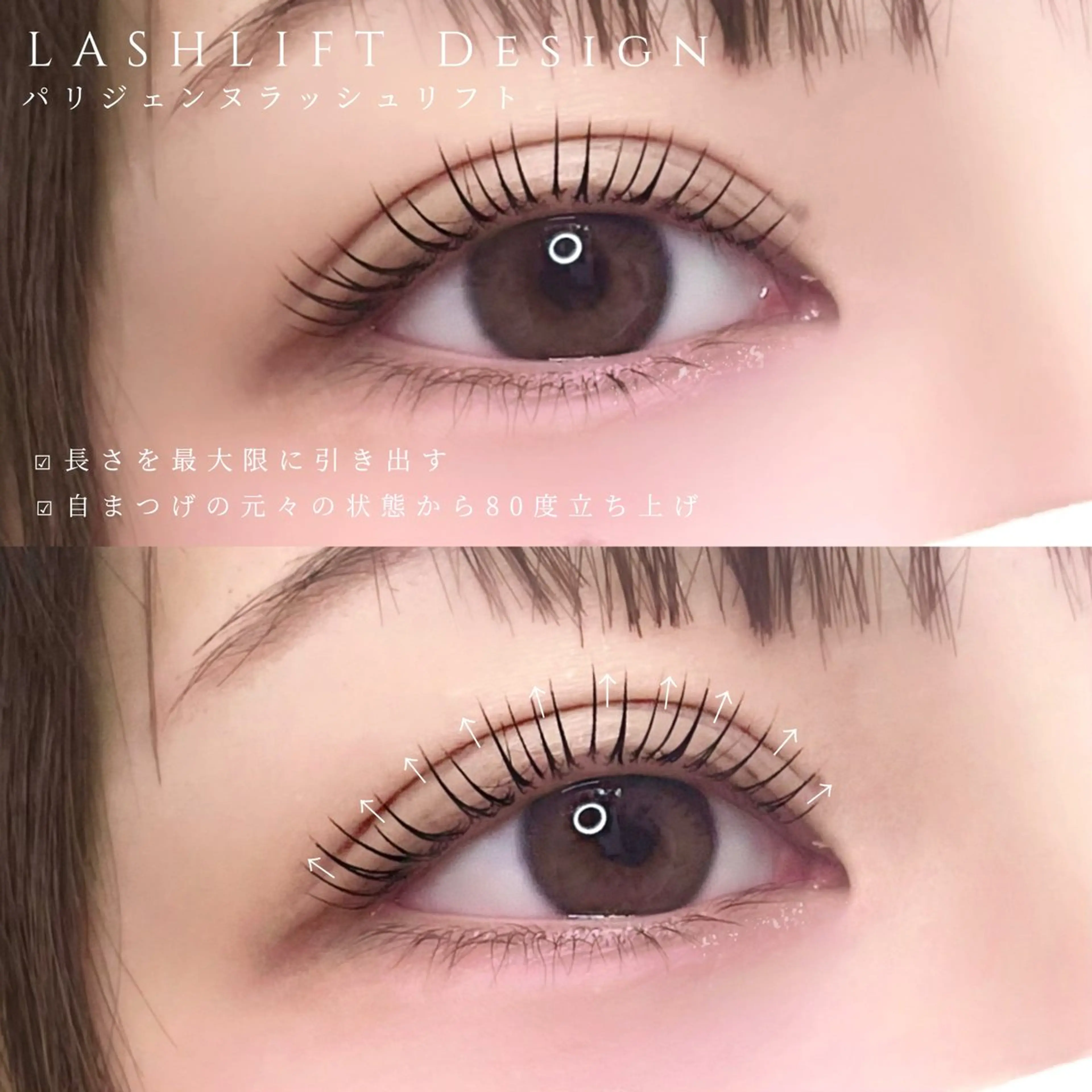 マツエク・マツパ マツパ MicoNoa所属・MicoNoa Asamiのマツエク・マツパデザイン