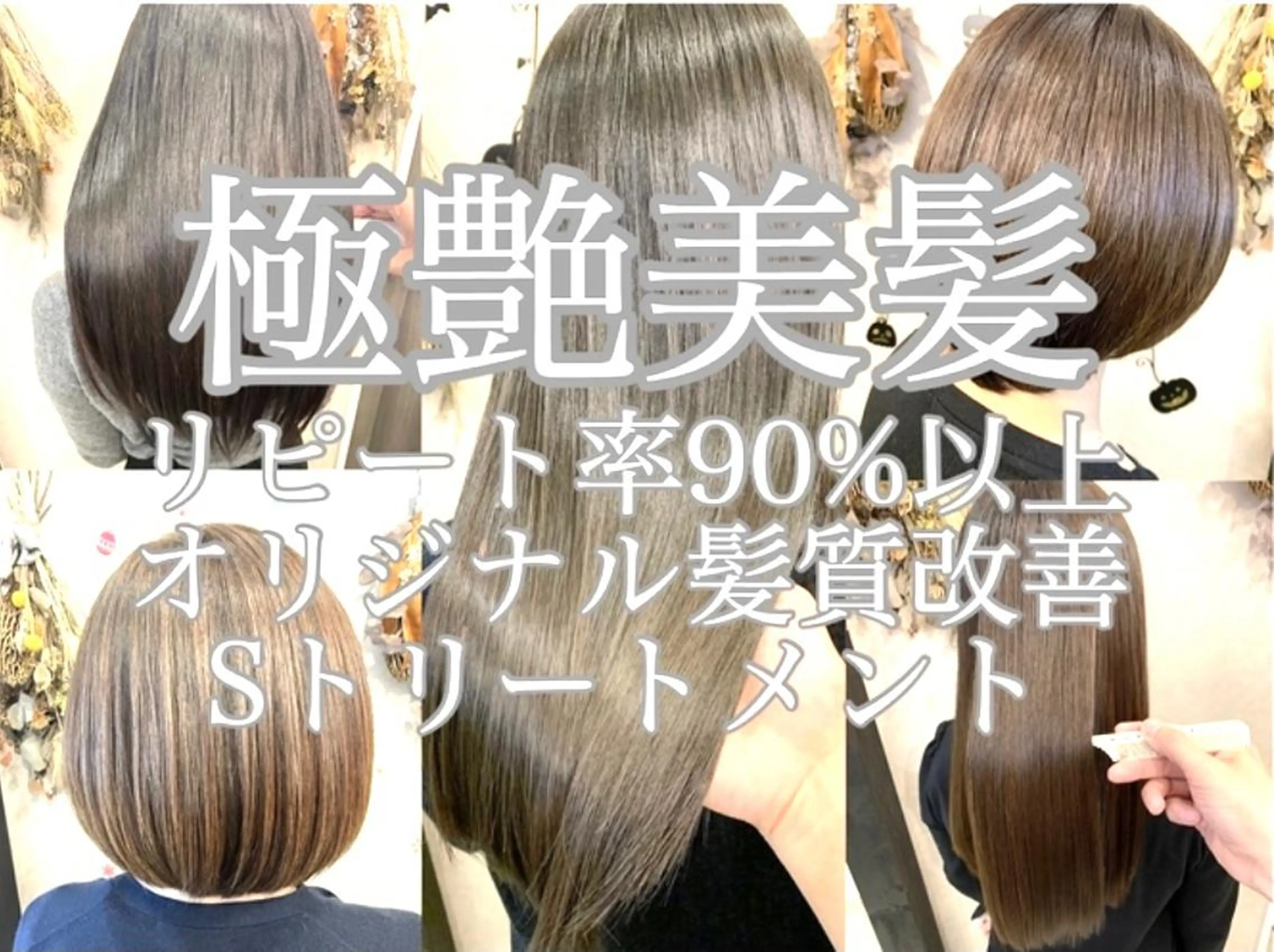 ロング RIANA/髪質改善 マンツーマンサロンのヘアスタイル