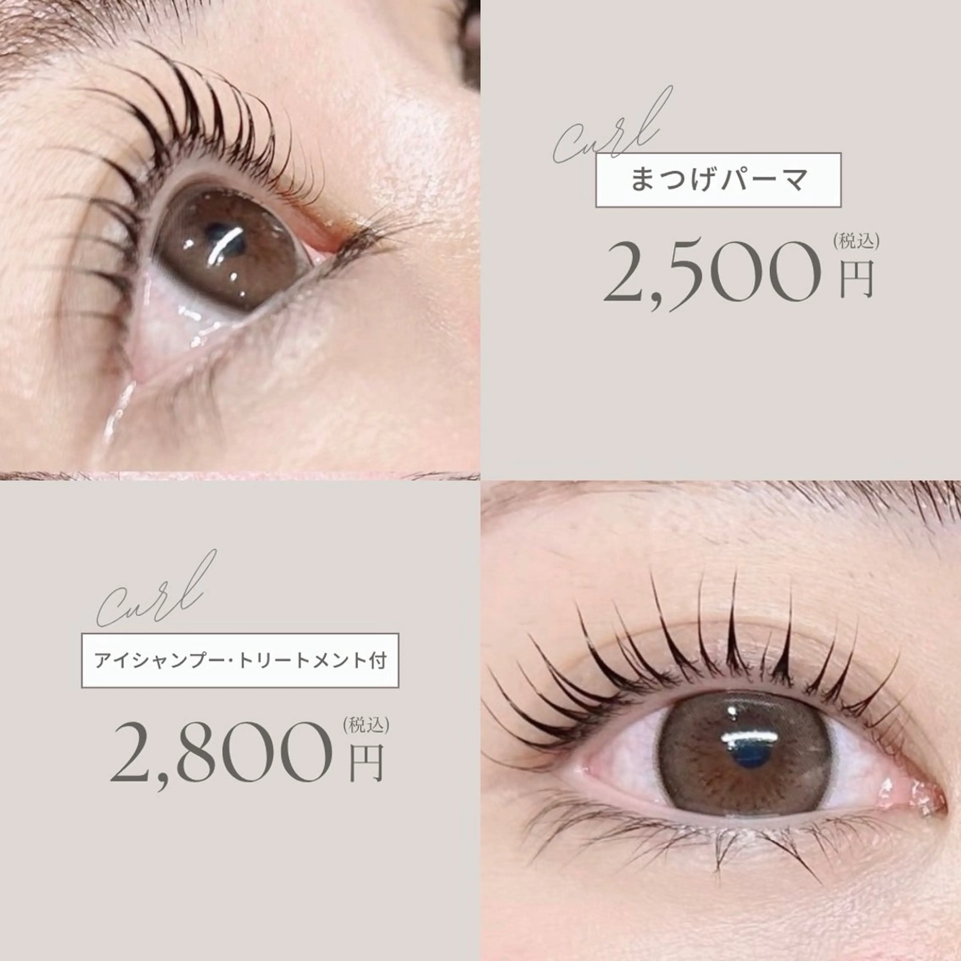 【まつ毛パーマ】の写真