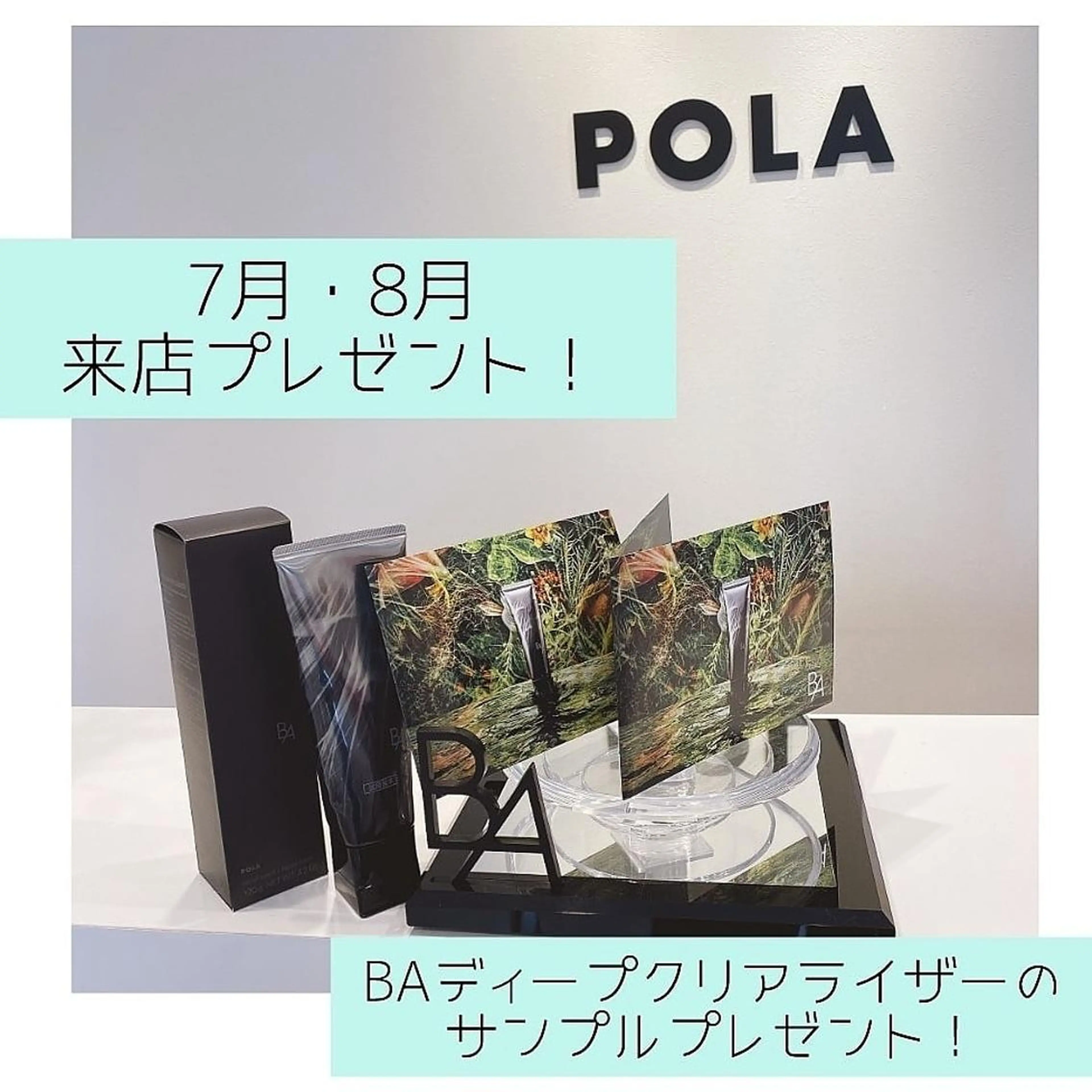 POLA  Miu岸辺店所属・POLA Miu岸辺のエステ・リラクイメージ