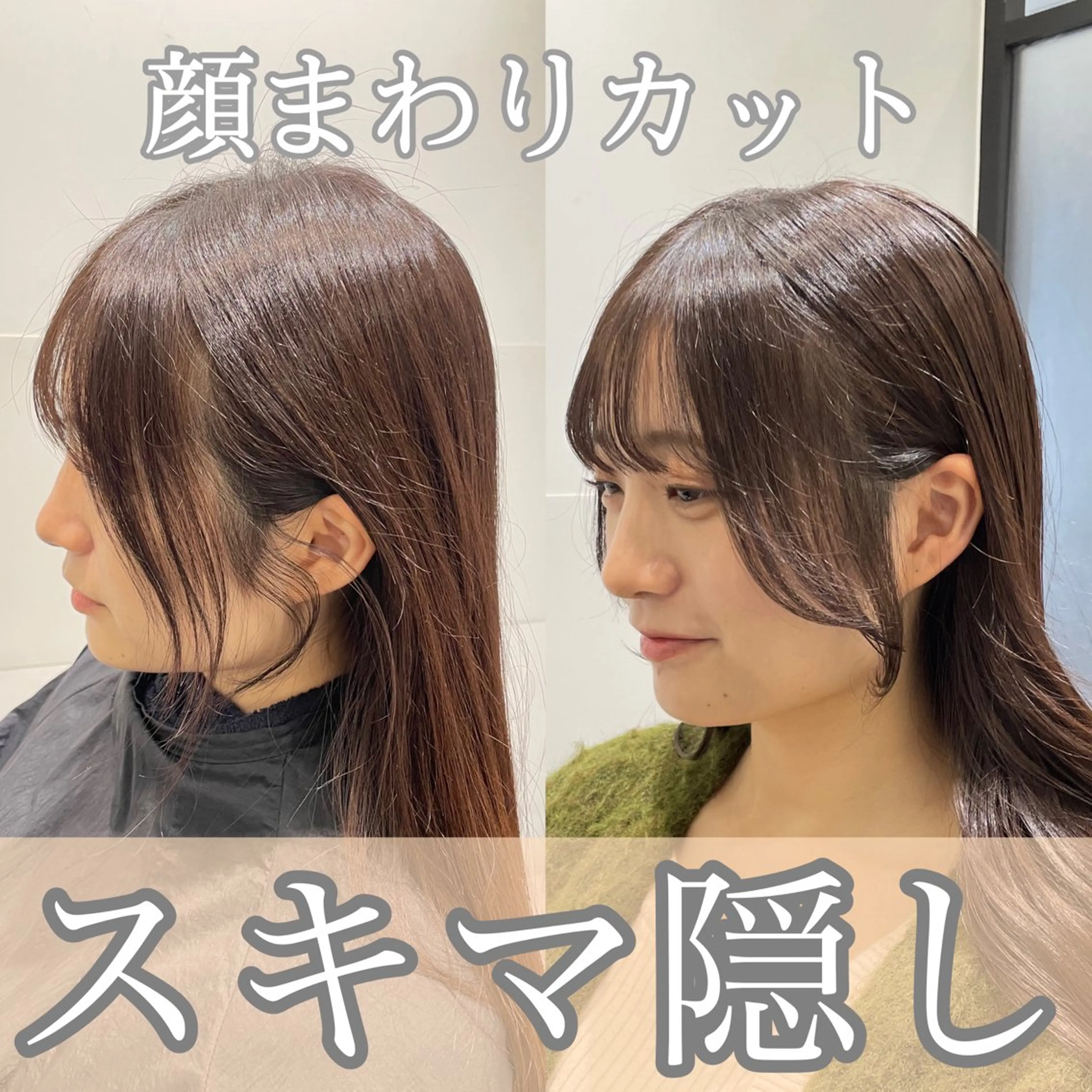 セミロング 【美容室が苦手な方 専問美容室】MIHOのヘアスタイル