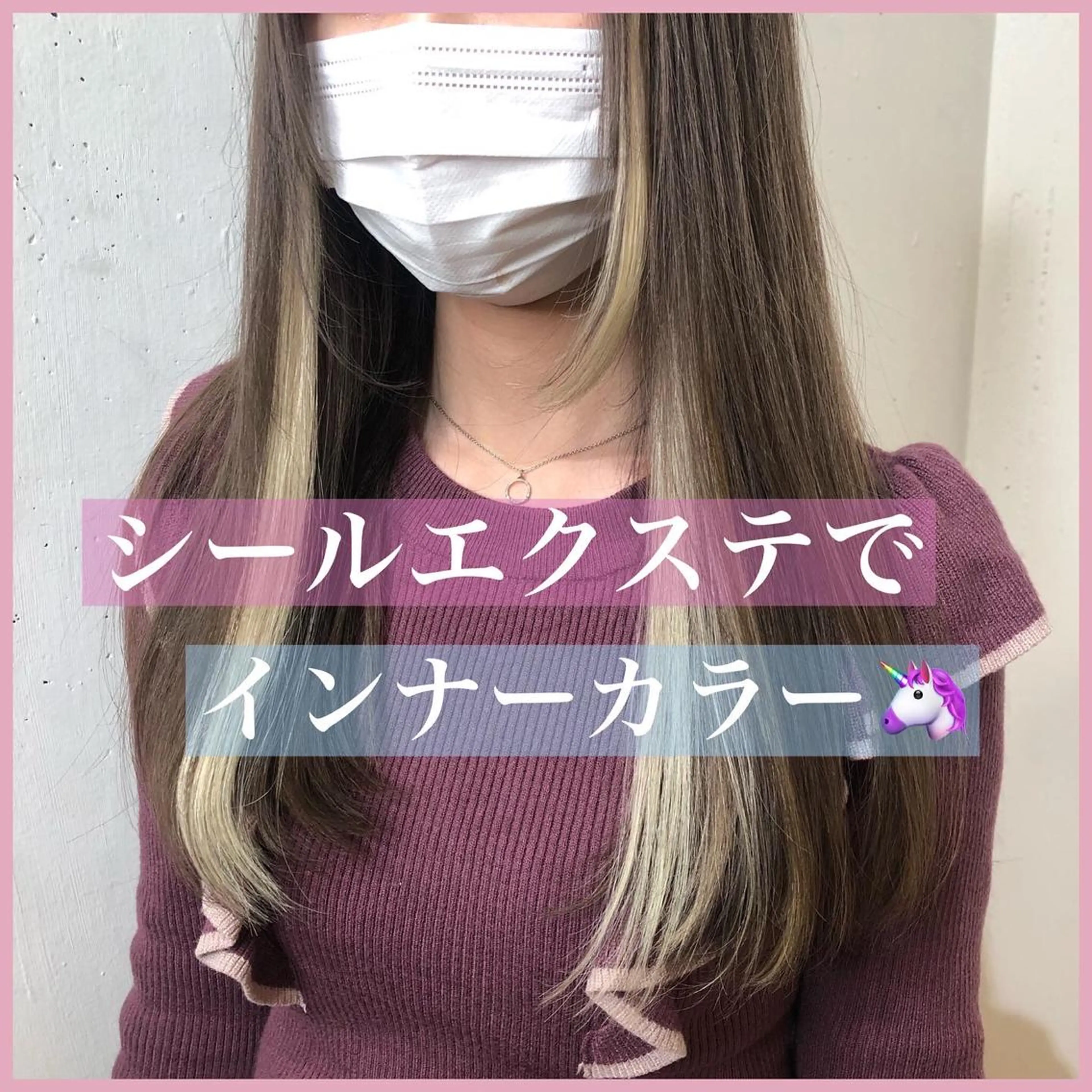 セミロング カラー ヘアアレンジ 編み込みエクステ シールエクステ ベージュカラー イヤリングカラー インナーカラー カット エクステ ヘアセット 八巻 晴香のヘアスタイル