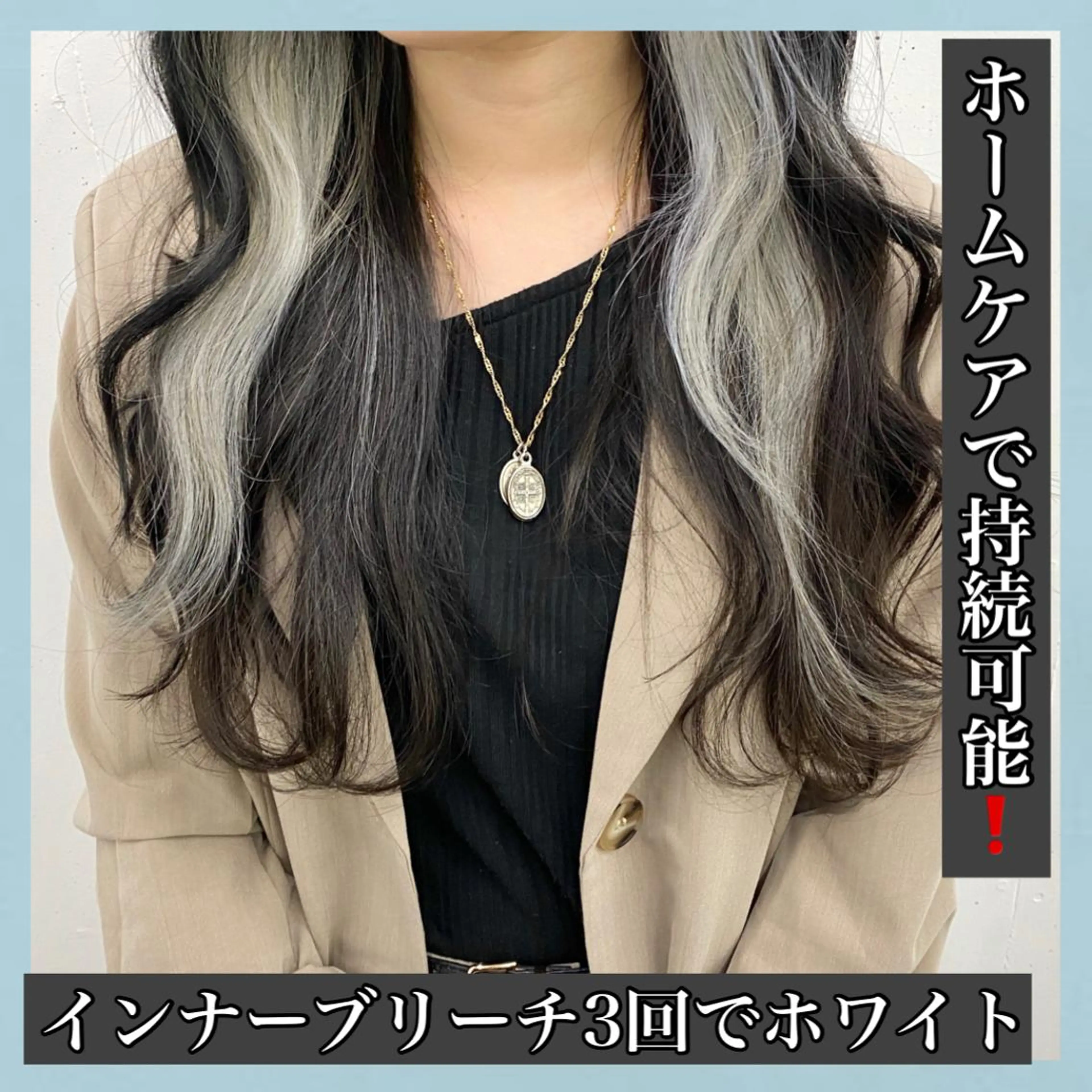 ロング カラー ブリーチ ダブルカラー ブリーチなしカラー ハッシュカット ヨシンモリ サロウィン所属・K-POP好き美容師 🇰🇷Kai.Yのヘアスタイル