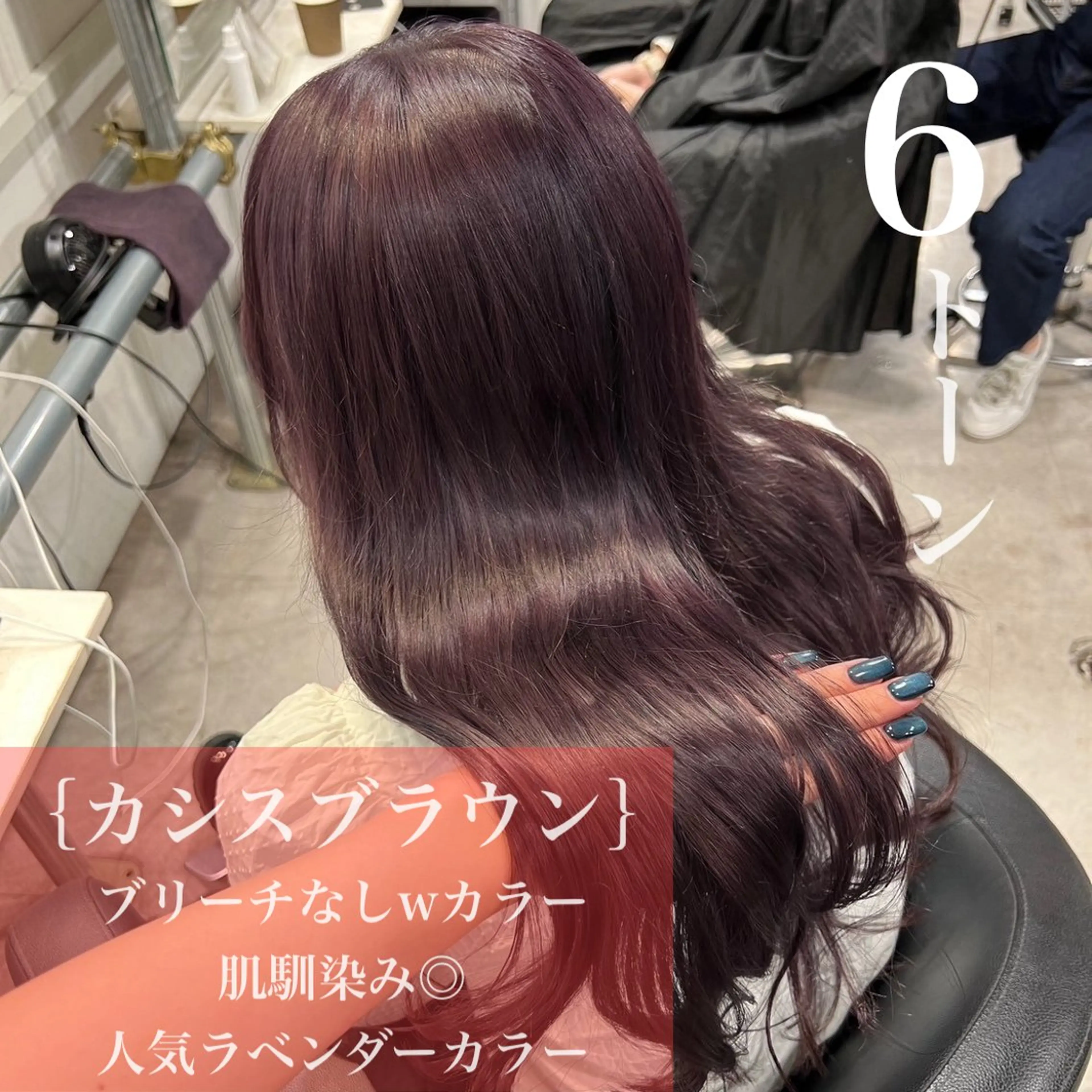 セミロング 🫧縮毛カラー得意 🫧kouseiのヘアスタイル