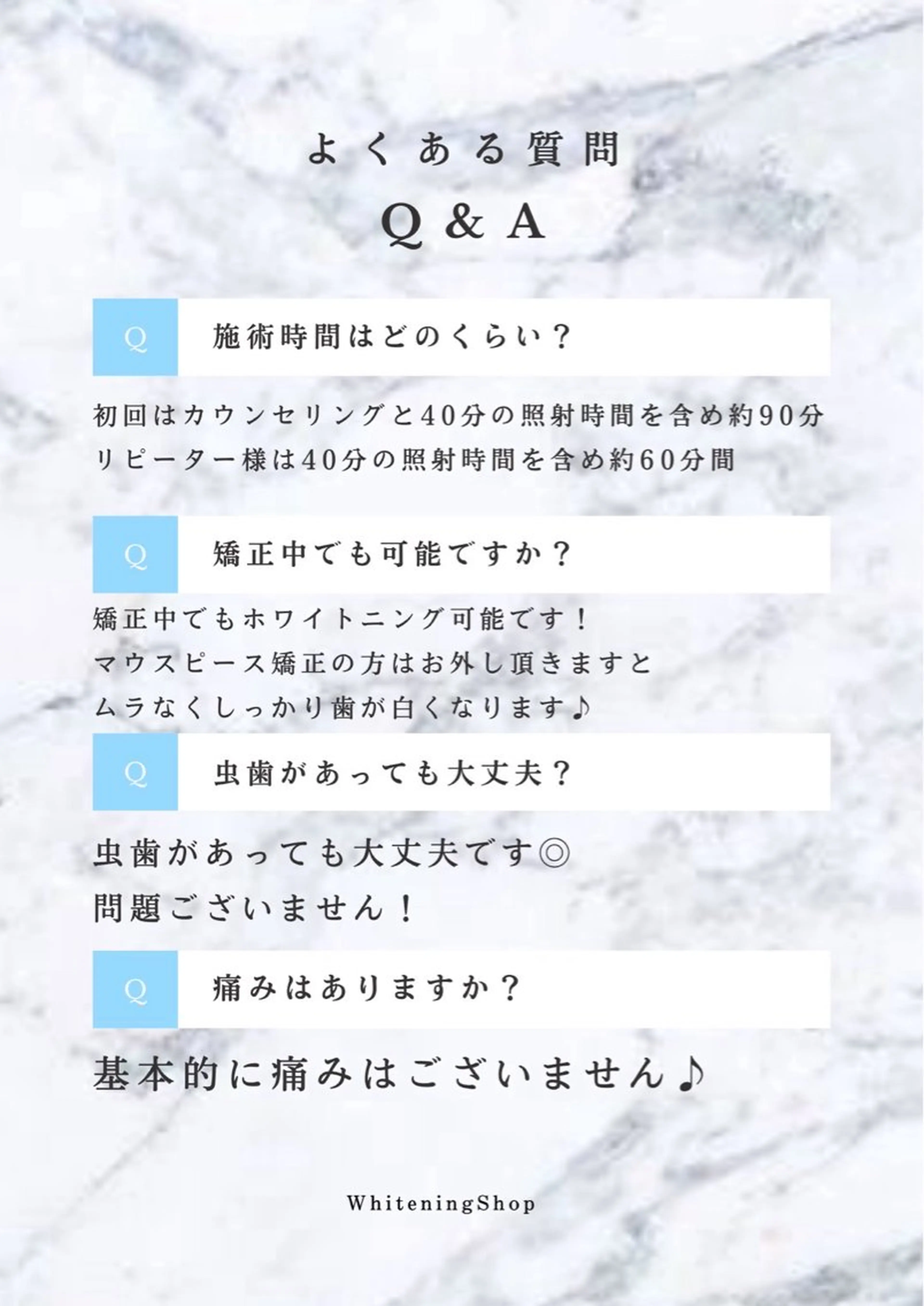 メンズ キッズ その他 ホワイトニングショップ町田店所属・ホワイトニング ショップ町田店のその他イメージ