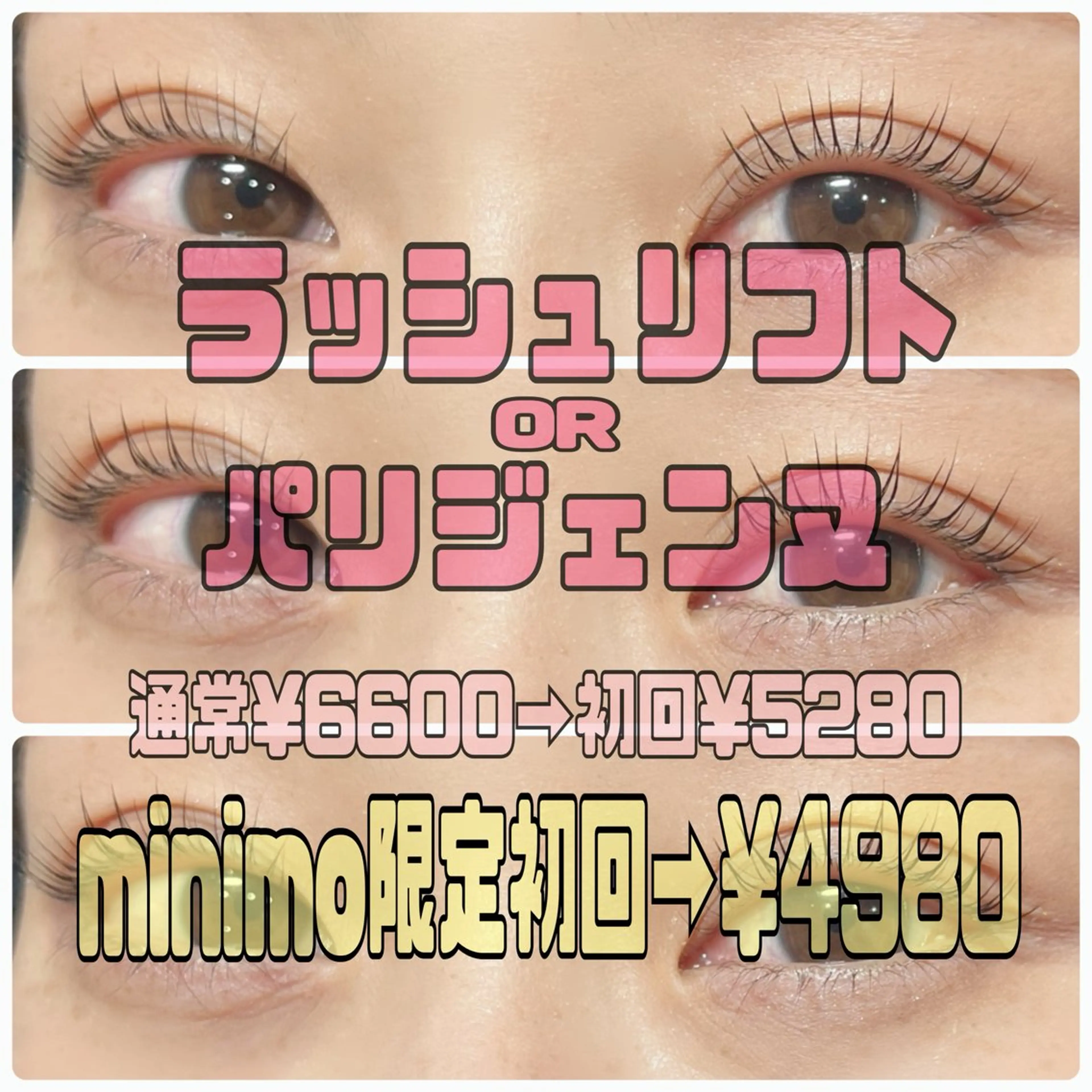 マツエク・マツパ Labelta .のマツエク・マツパデザイン