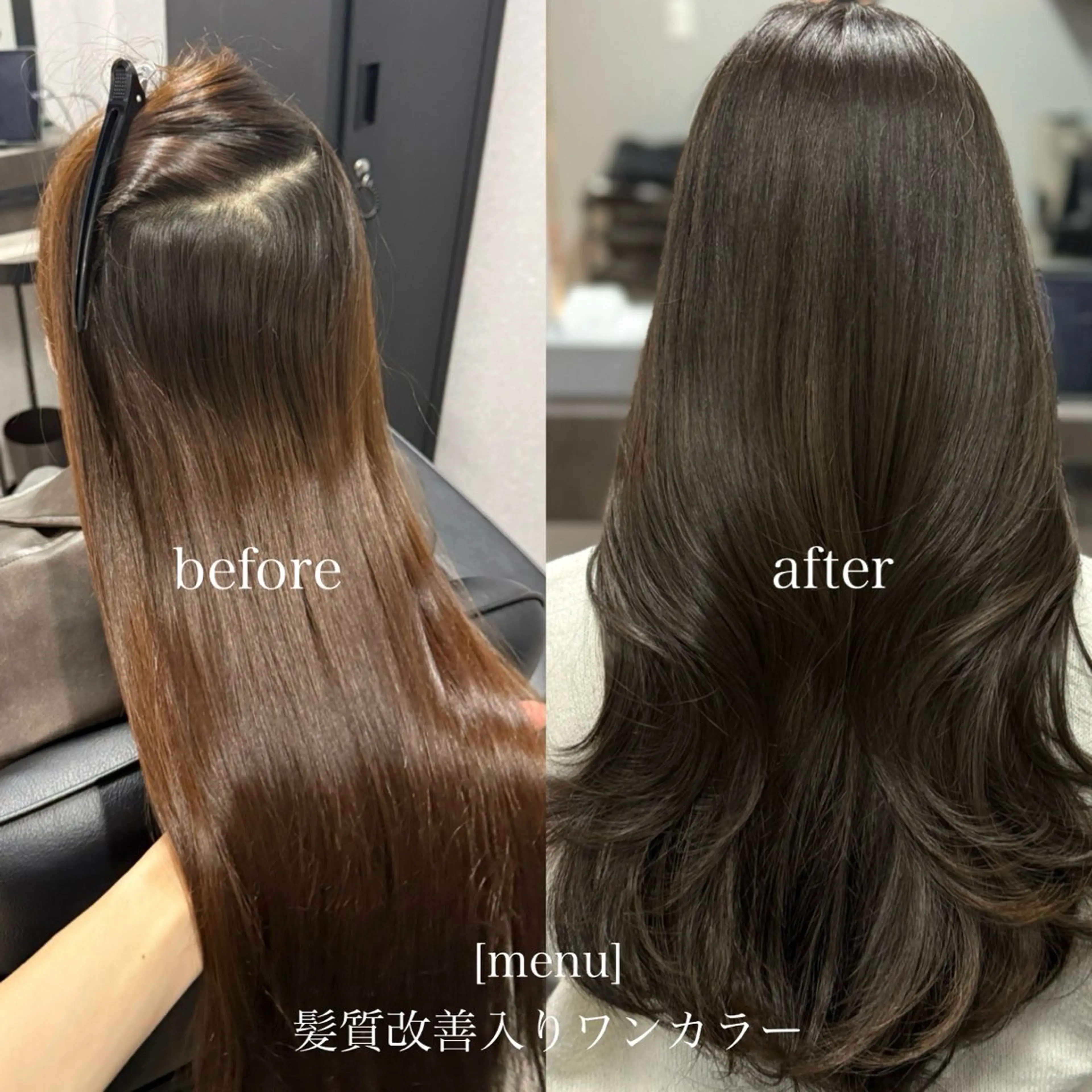 ロング カラー 黒髪 透明感カラー グレージュ オリーブカラー 髪質改善 ヘアカラー トリートメント ブリーチなし I 髪質改善Ⅰたつやのヘアスタイル