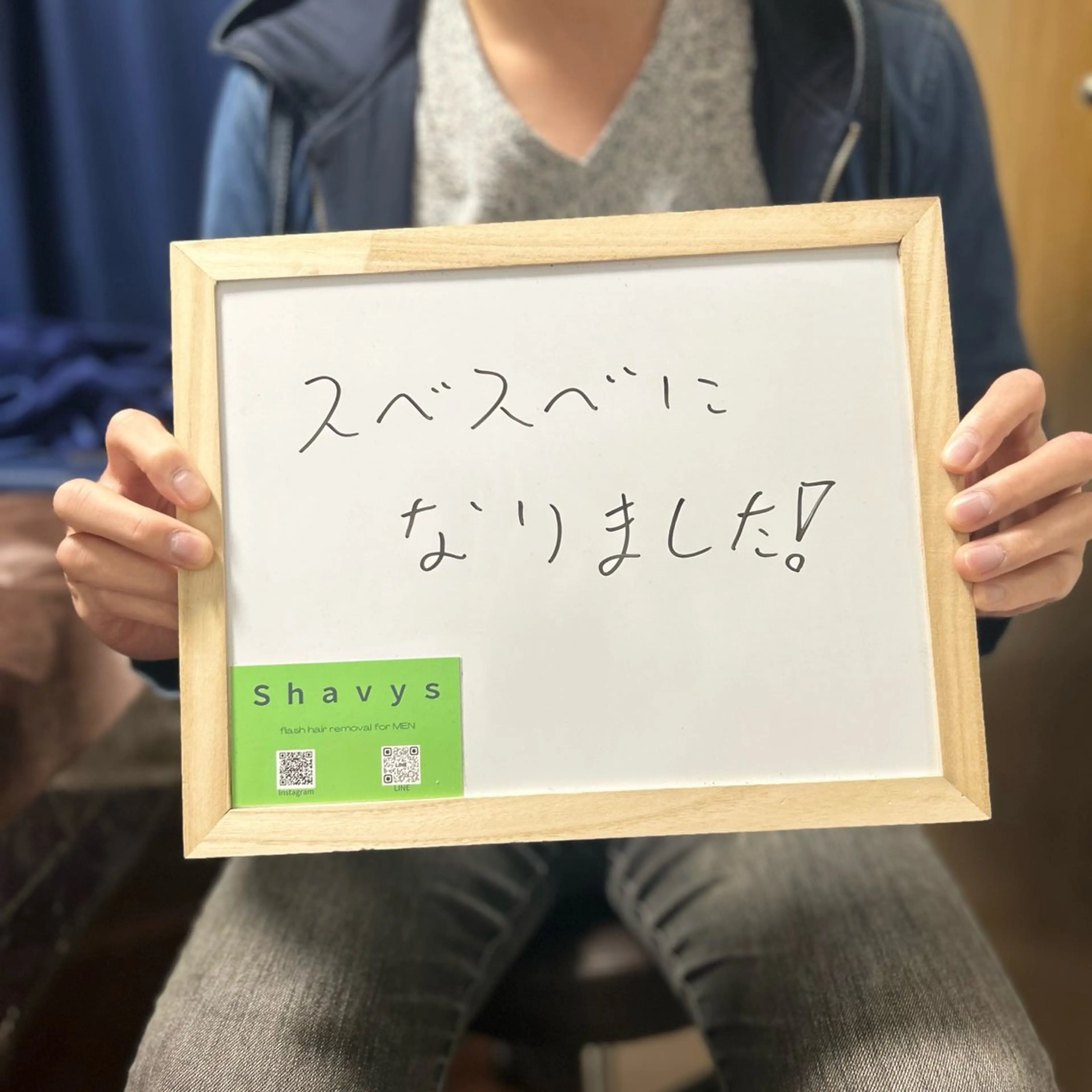 メンズ メンズ脱毛サロン shavys所属・shavys せいじのエステ・リラクイメージ