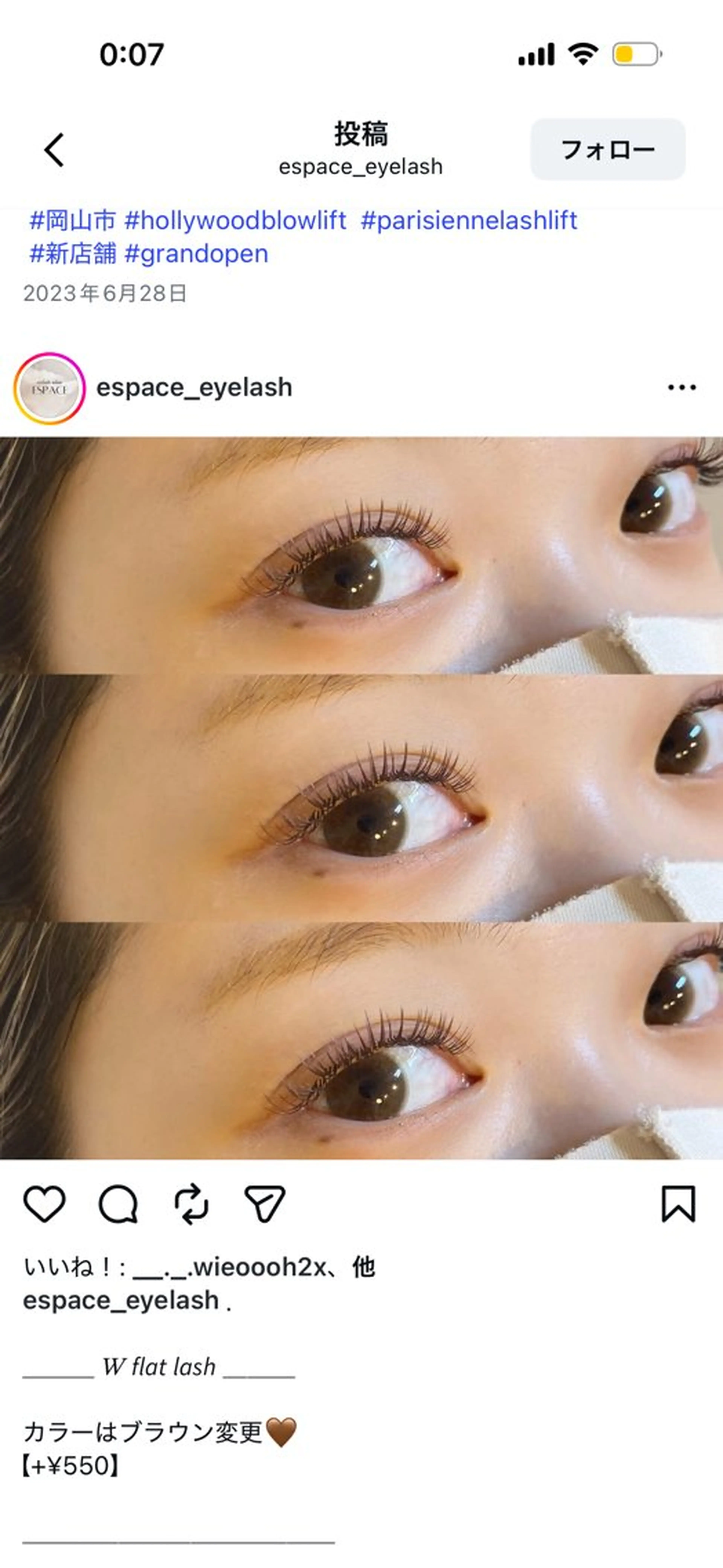 マツエク・マツパ マツエク ESPACE eyelash salon【エスパスアイラッシュサロン】所属・ESPACE NOAのマツエク・マツパデザイン