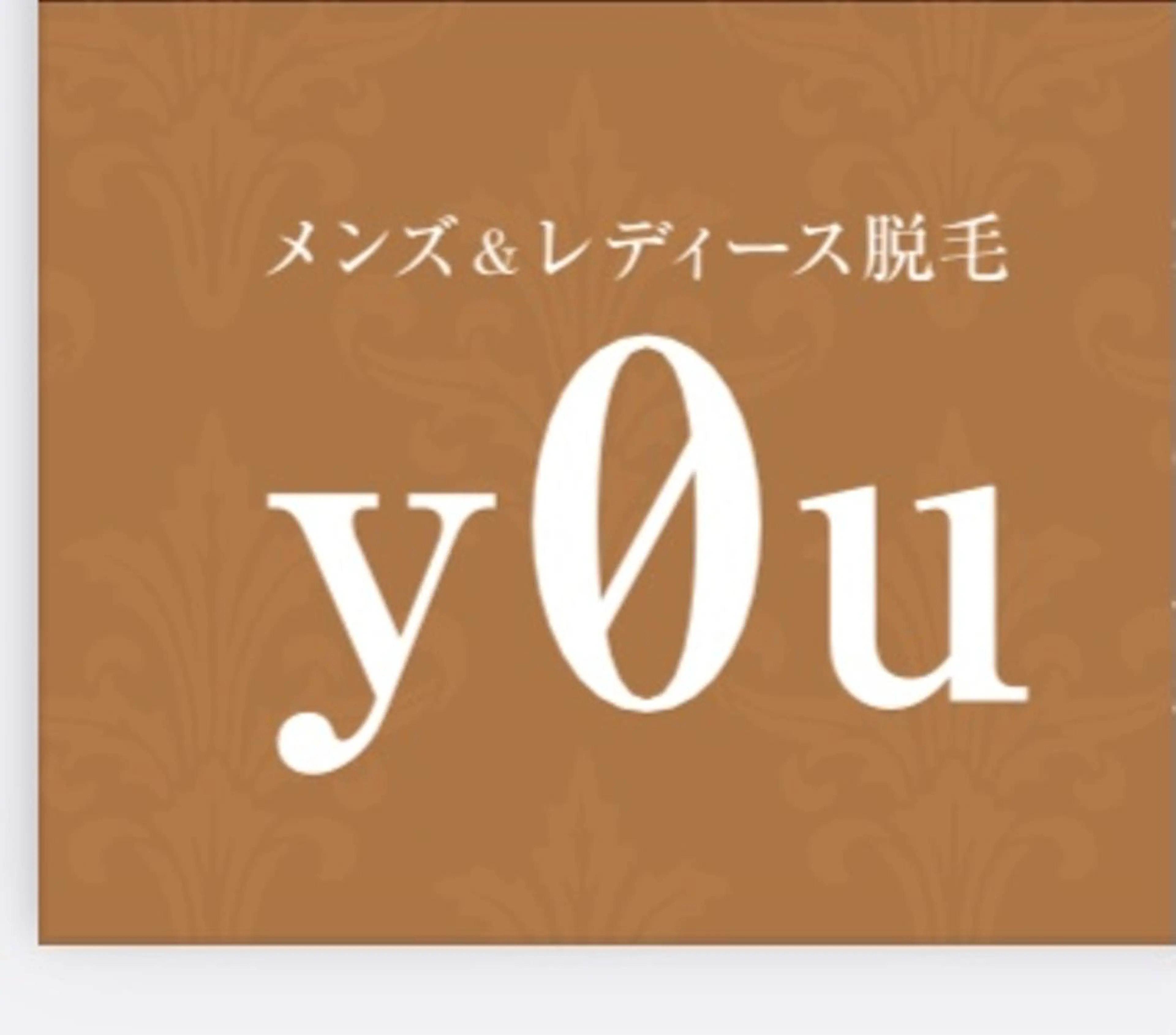 メンズ 脱毛サロン y0uのエステ・リラクイメージ