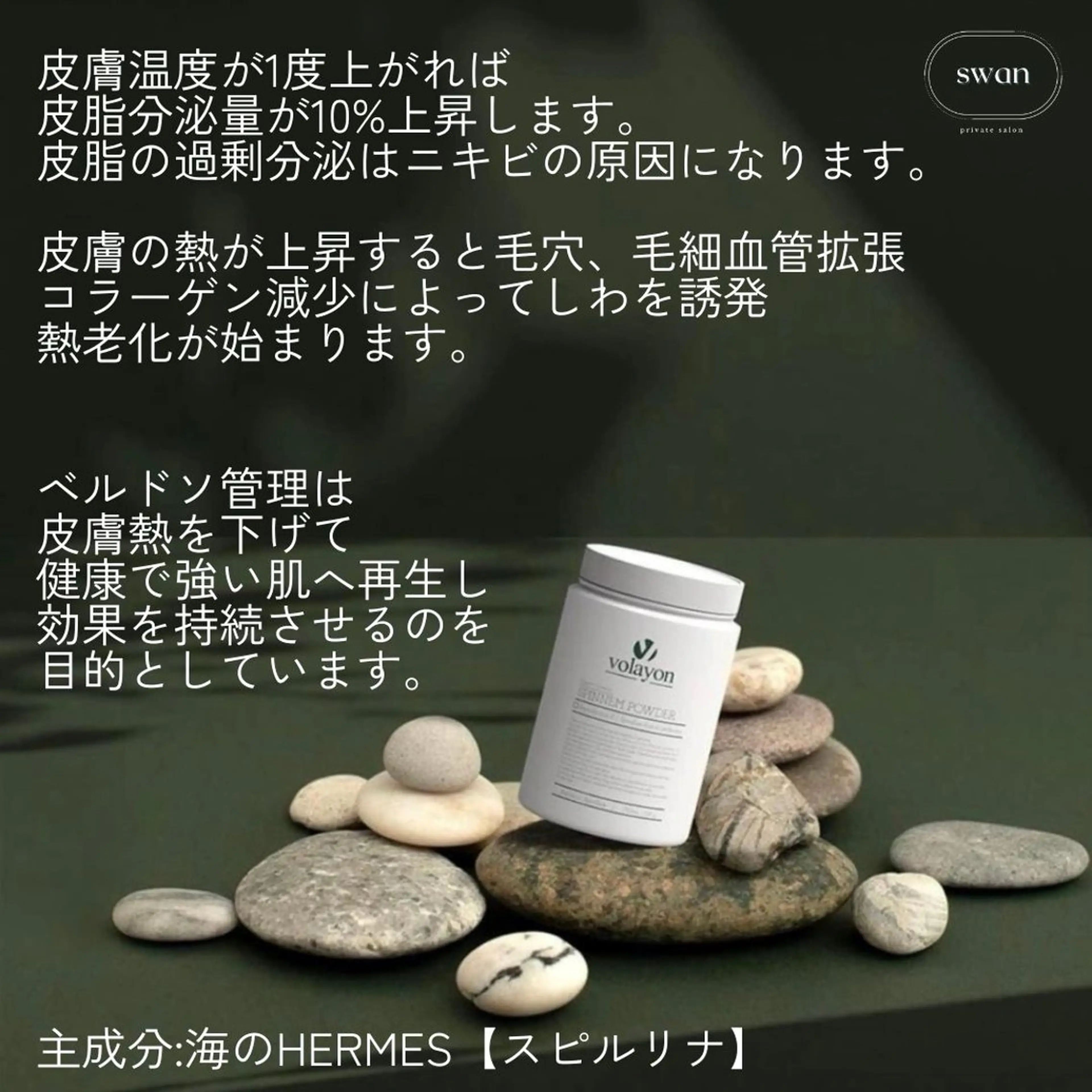 swan(スワン) 韓国肌管理 南堀江のエステ・リラクイメージ