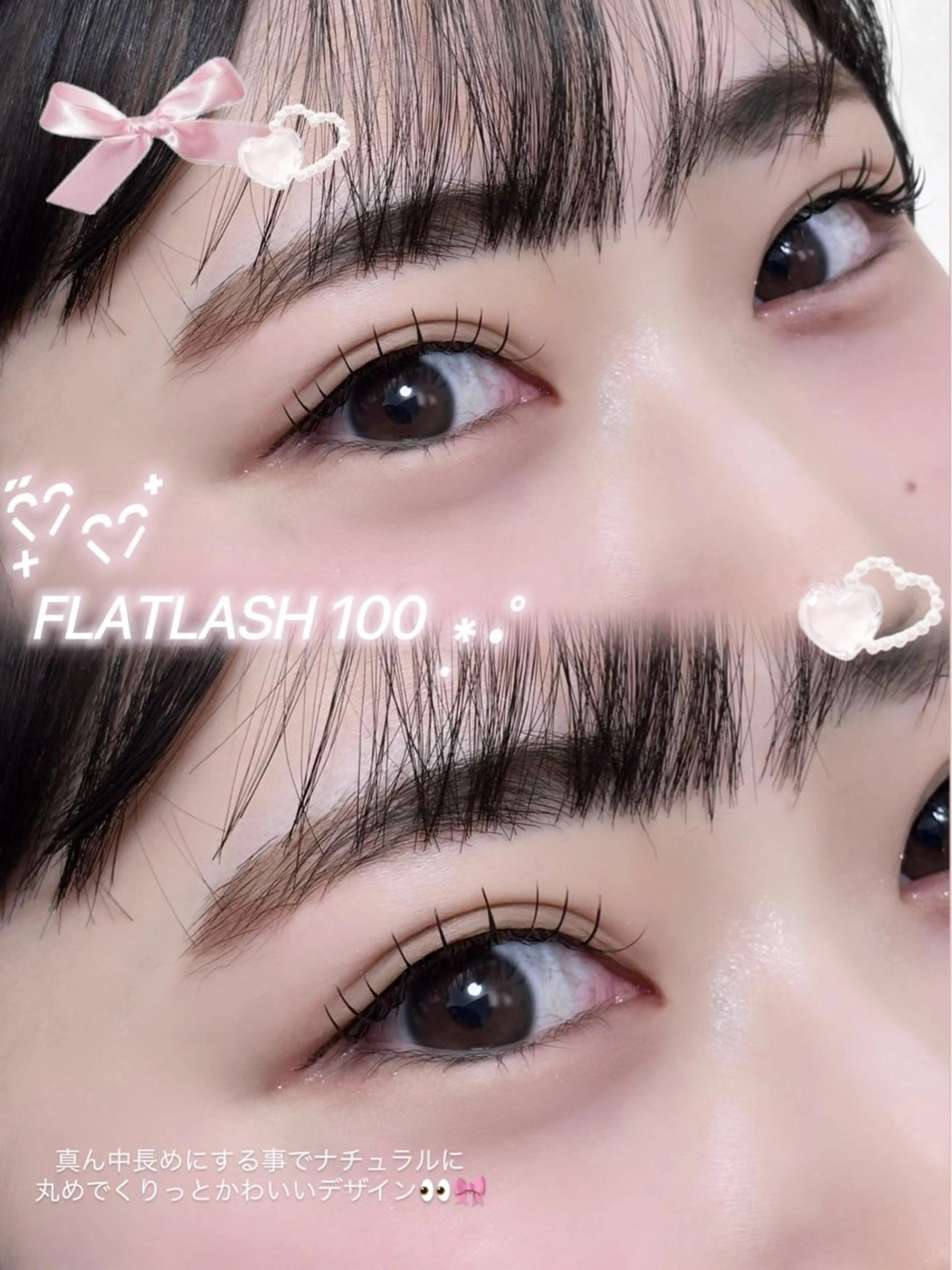 マツエク・マツパ 田中 莉子のマツエク・マツパデザイン