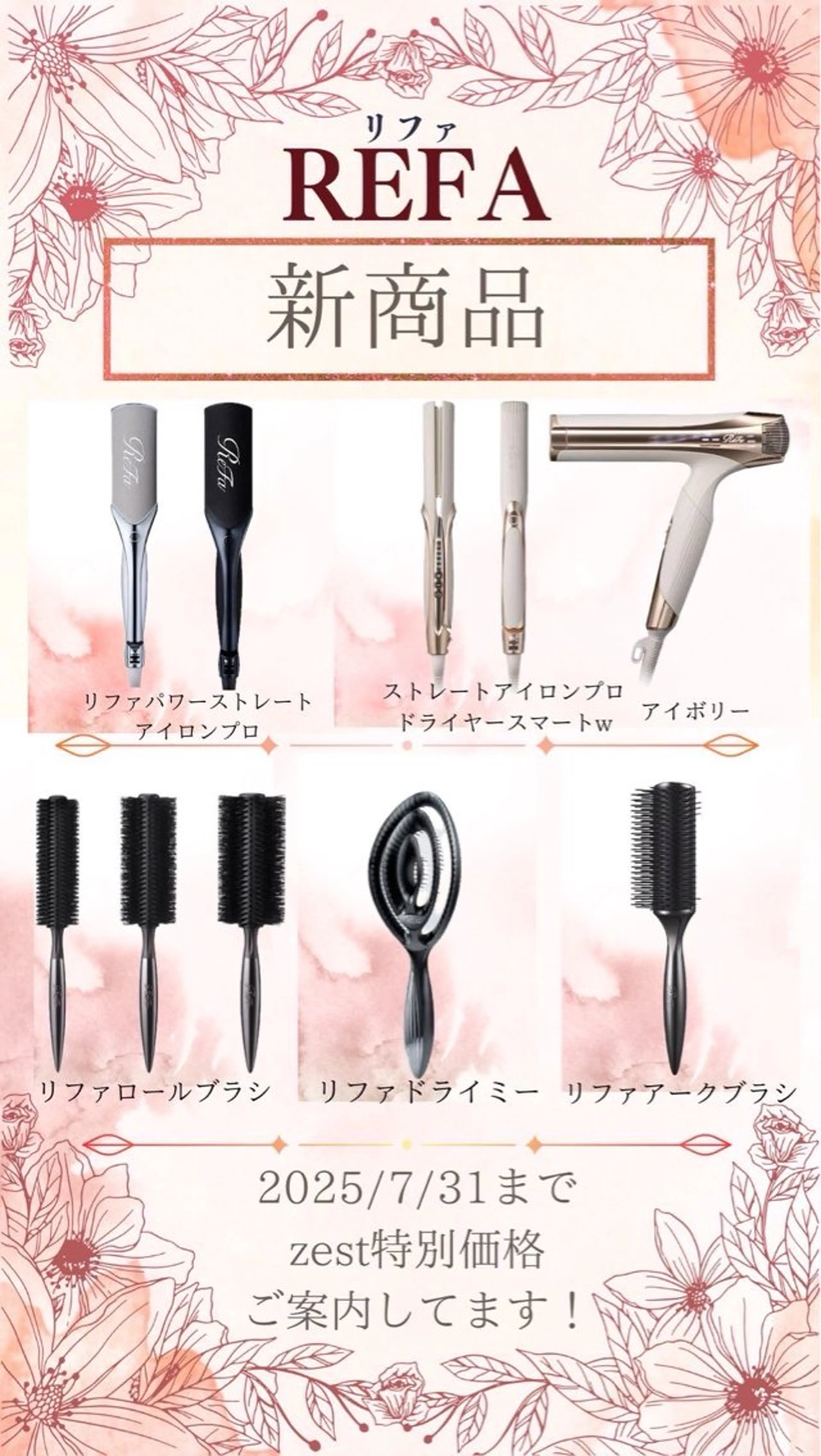 zest/bis Rin ʚ🎀ɞのヘアスタイル