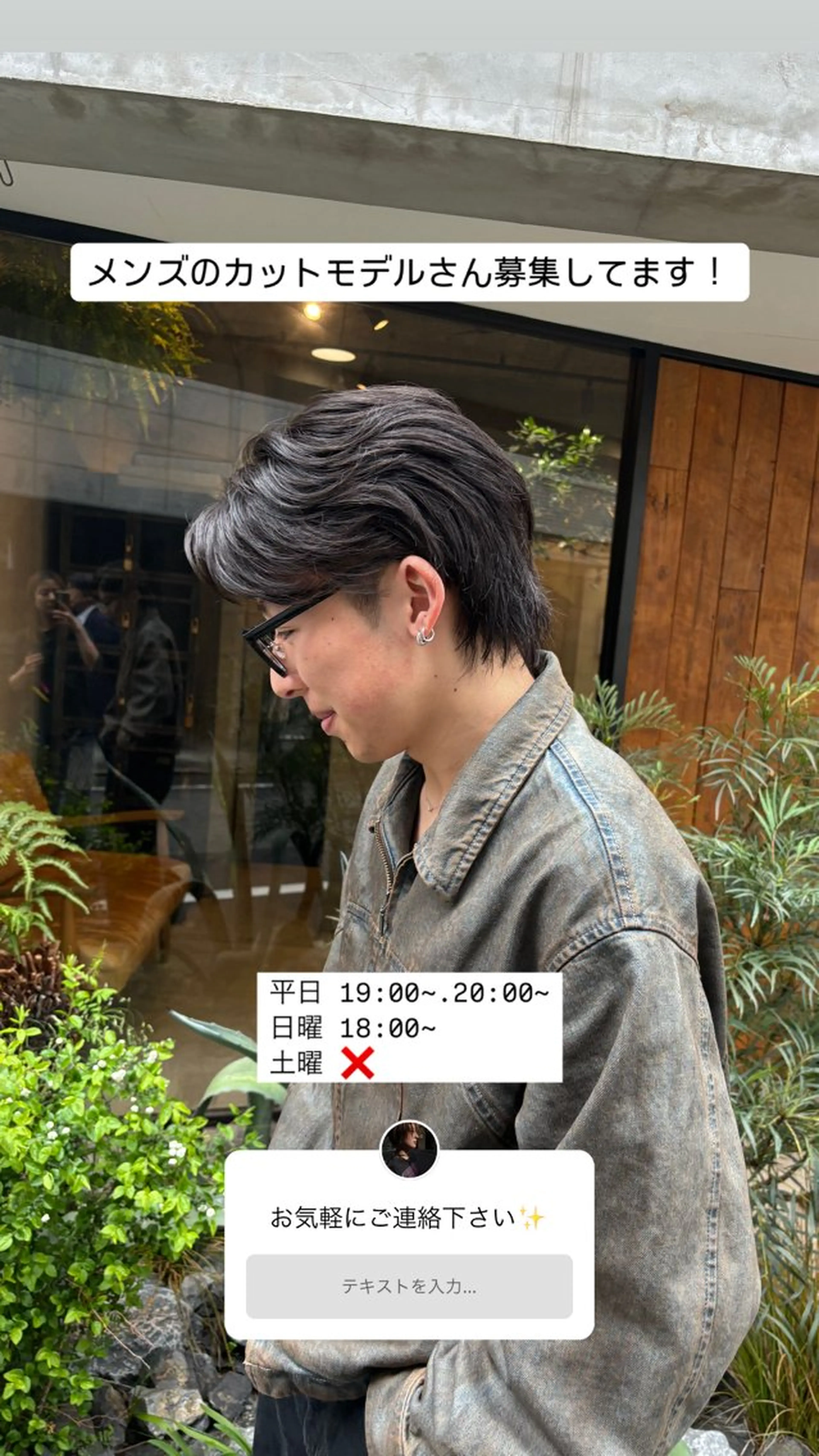 メンズウルフ カットモデルの写真