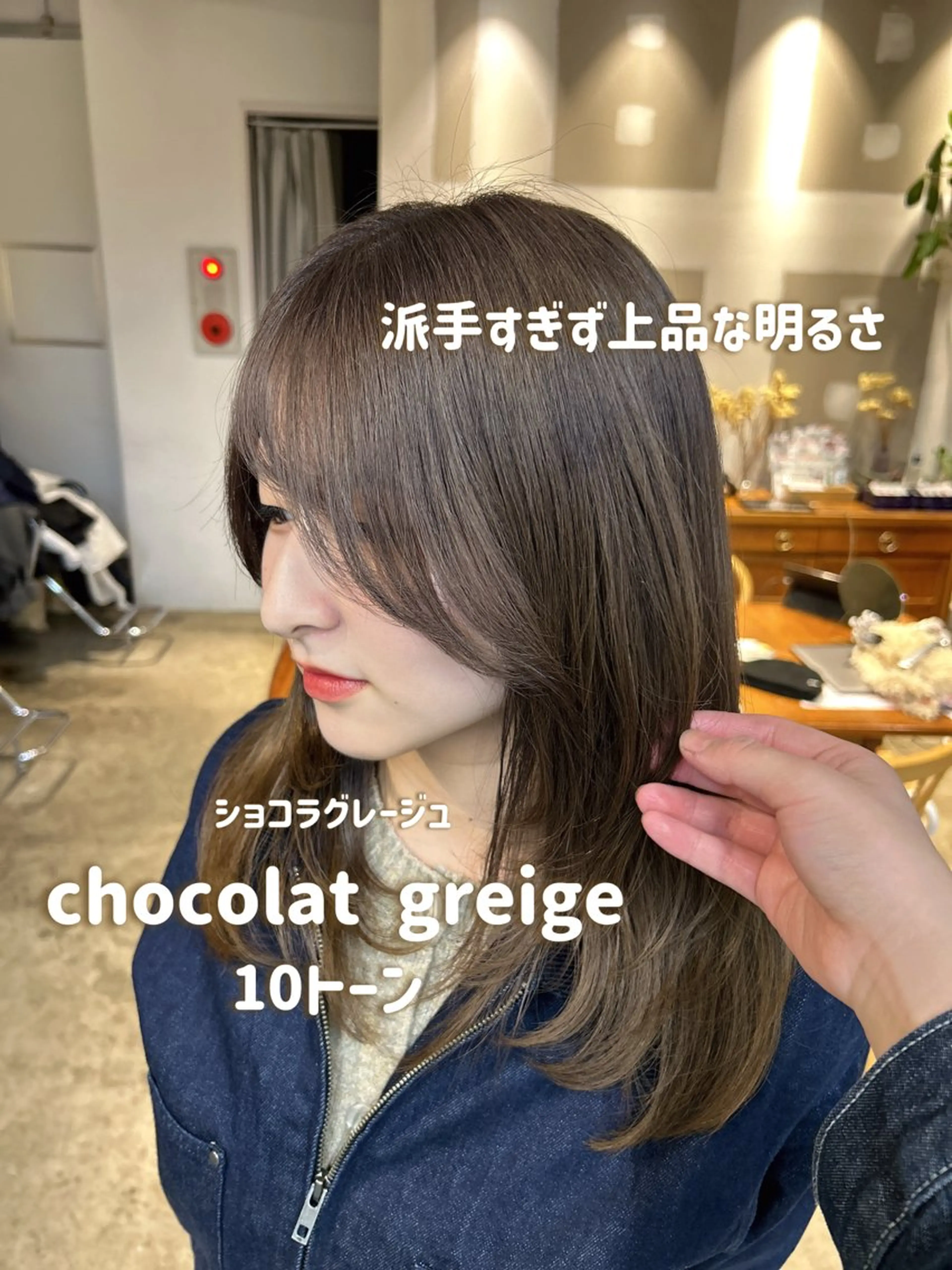 ミディアム カラー ANLY.meijijingumae所属・暗髪カラー/ 透明感カラー/真菜のヘアスタイル