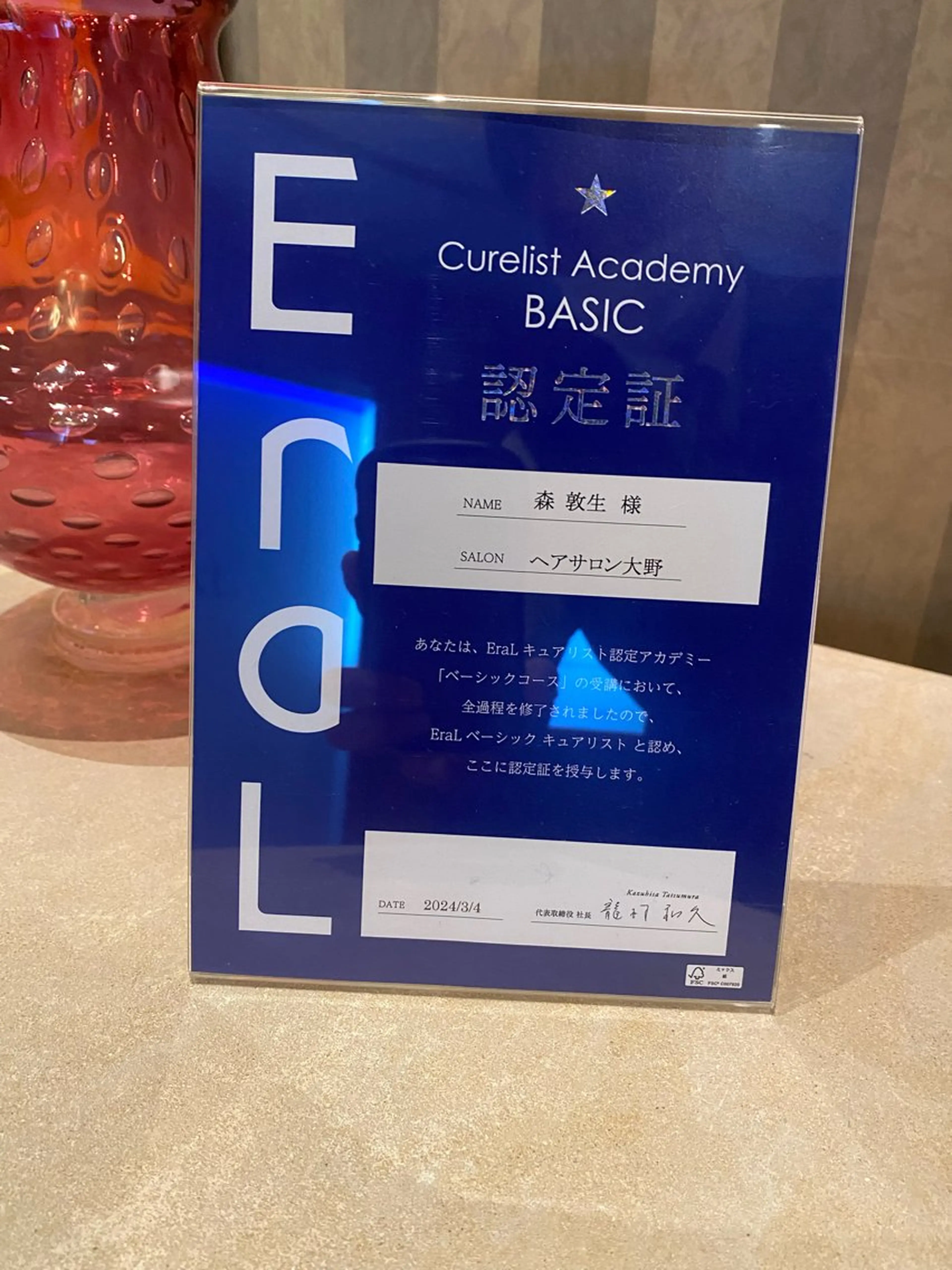 メンズ Hair Salon ONO　iki堂島店所属・森 敦生のヘアスタイル