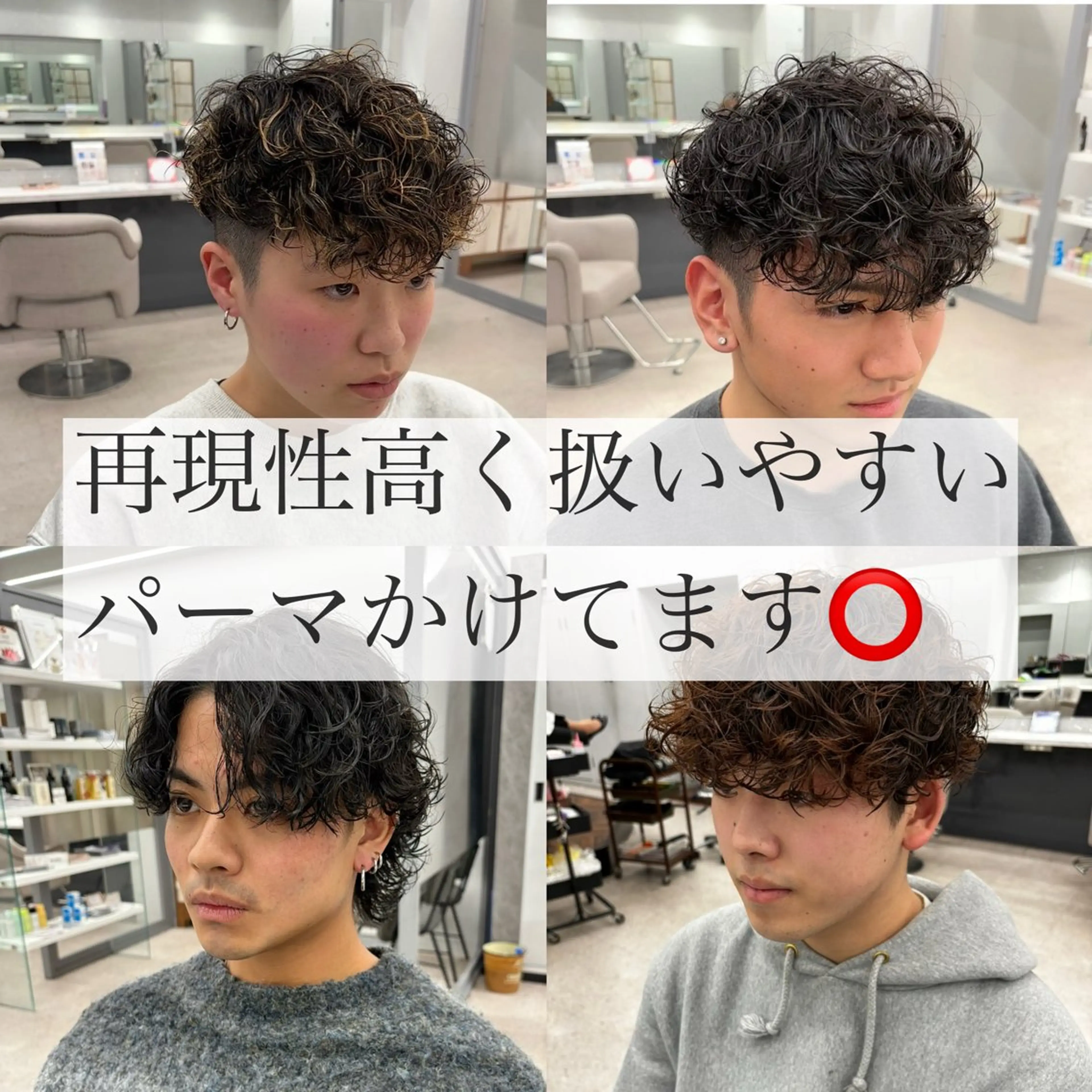 パーマ メンズ カット パーマ 🍐シャドウパーマ メンズ特化/守岡🍐のヘアスタイル