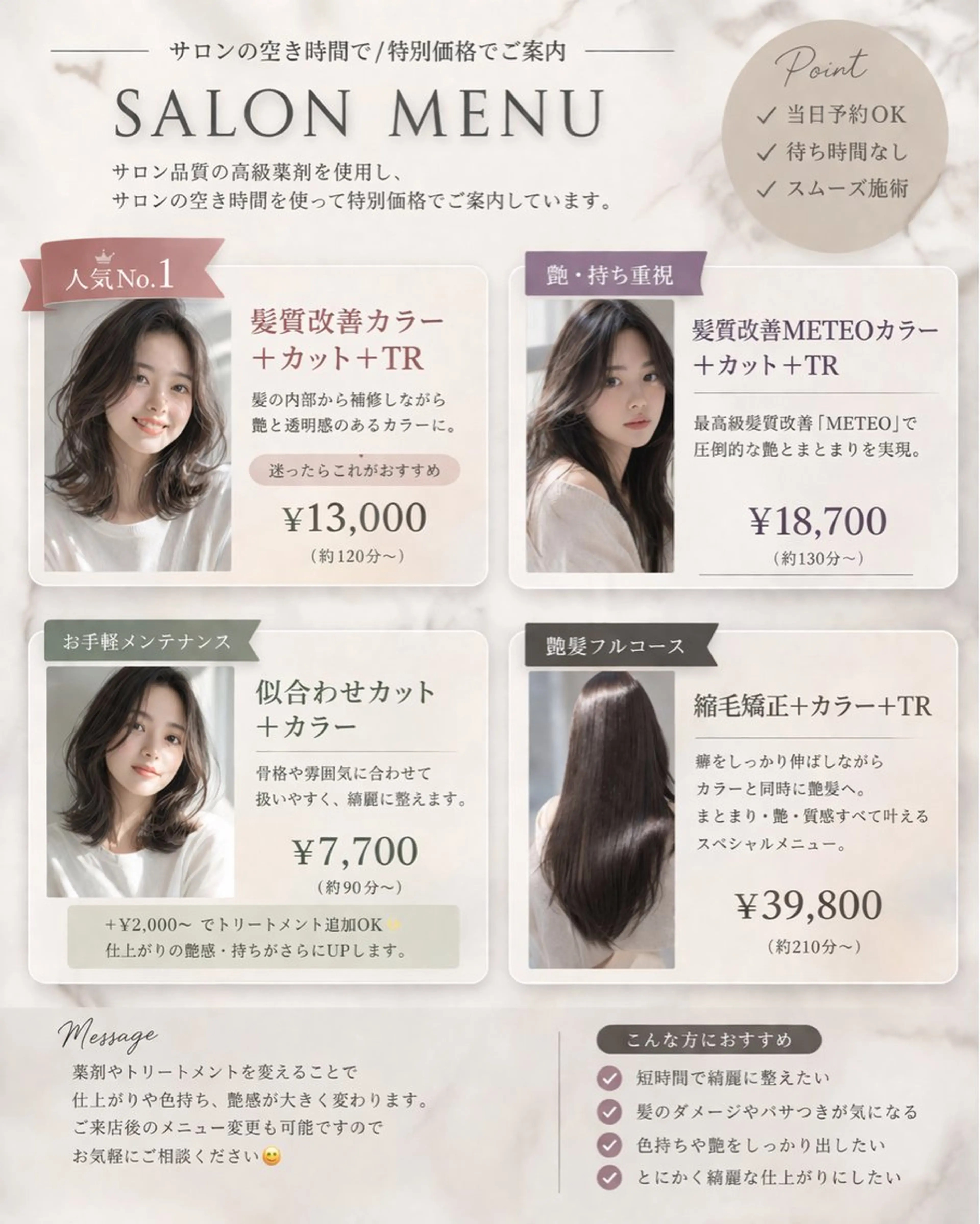 セミロング カット ヘアカラー トリートメント SALOWIN  銀座VORT店所属・スズキジュンペイ 銀座/髪質改善のヘアスタイル