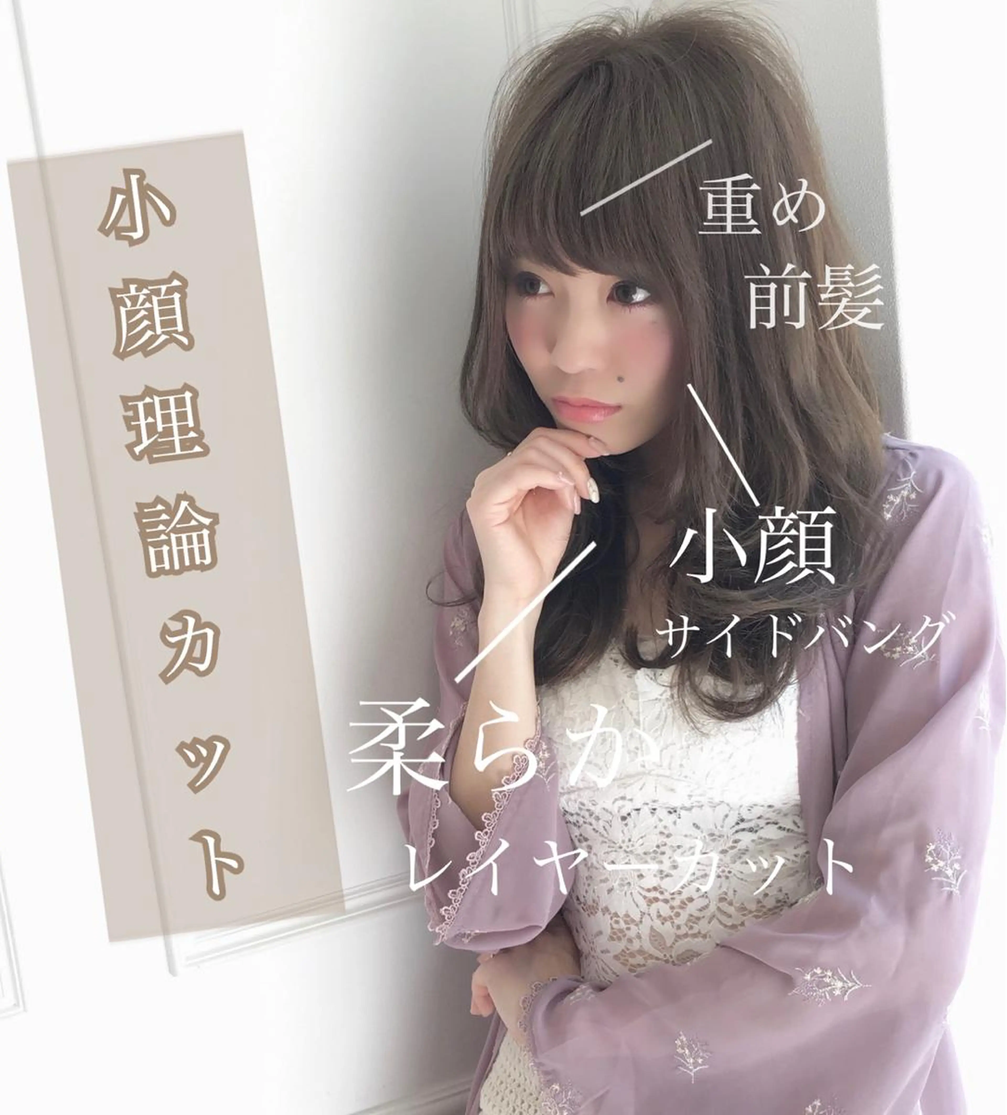 ロング カラー グレージュ ボブ 似合わせカット 小顔カット ◆感動口コミ/最小顔 理論カット◆森口 峻のヘアスタイル