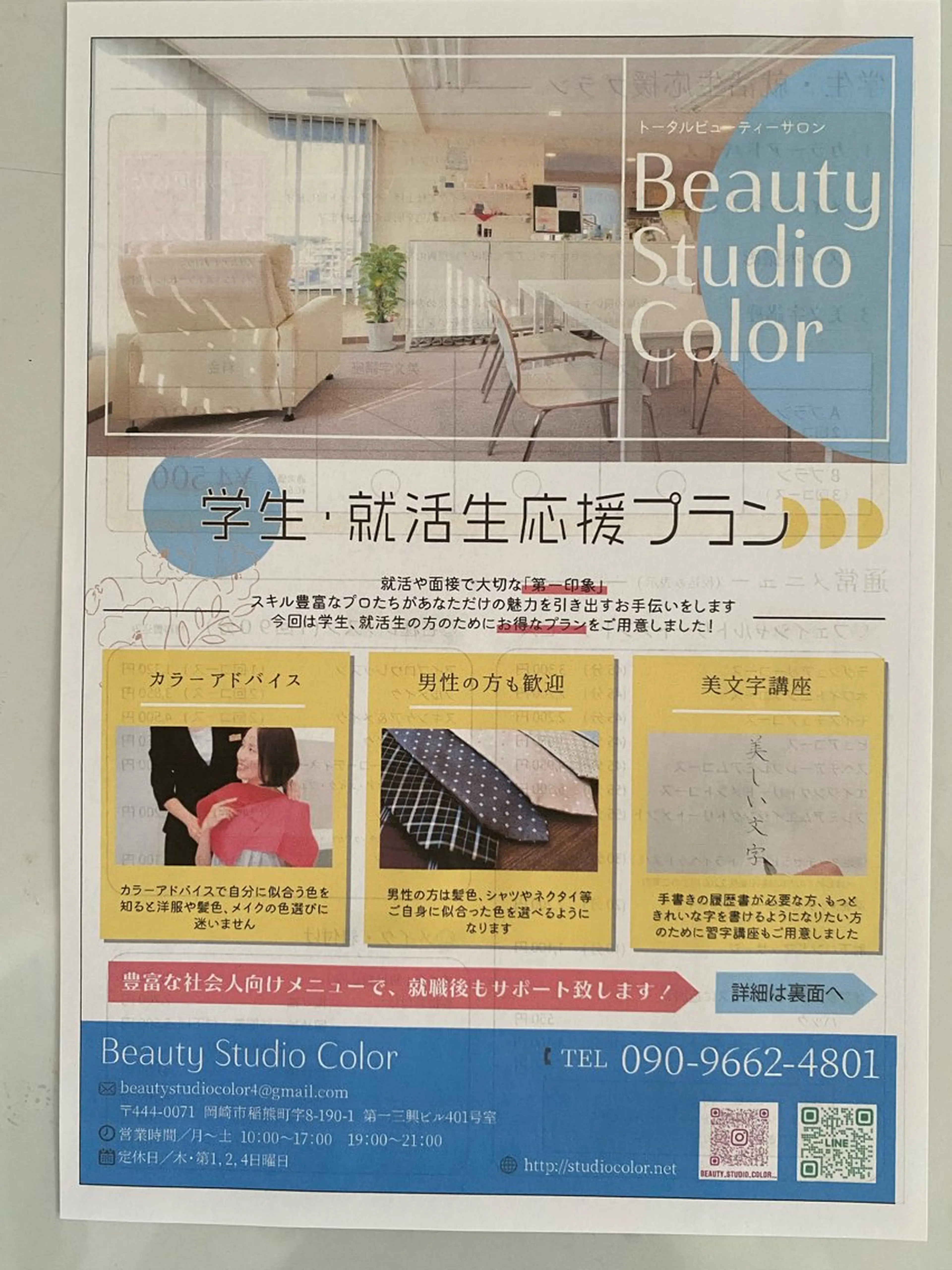 中村 忍のエステ・リラクイメージ