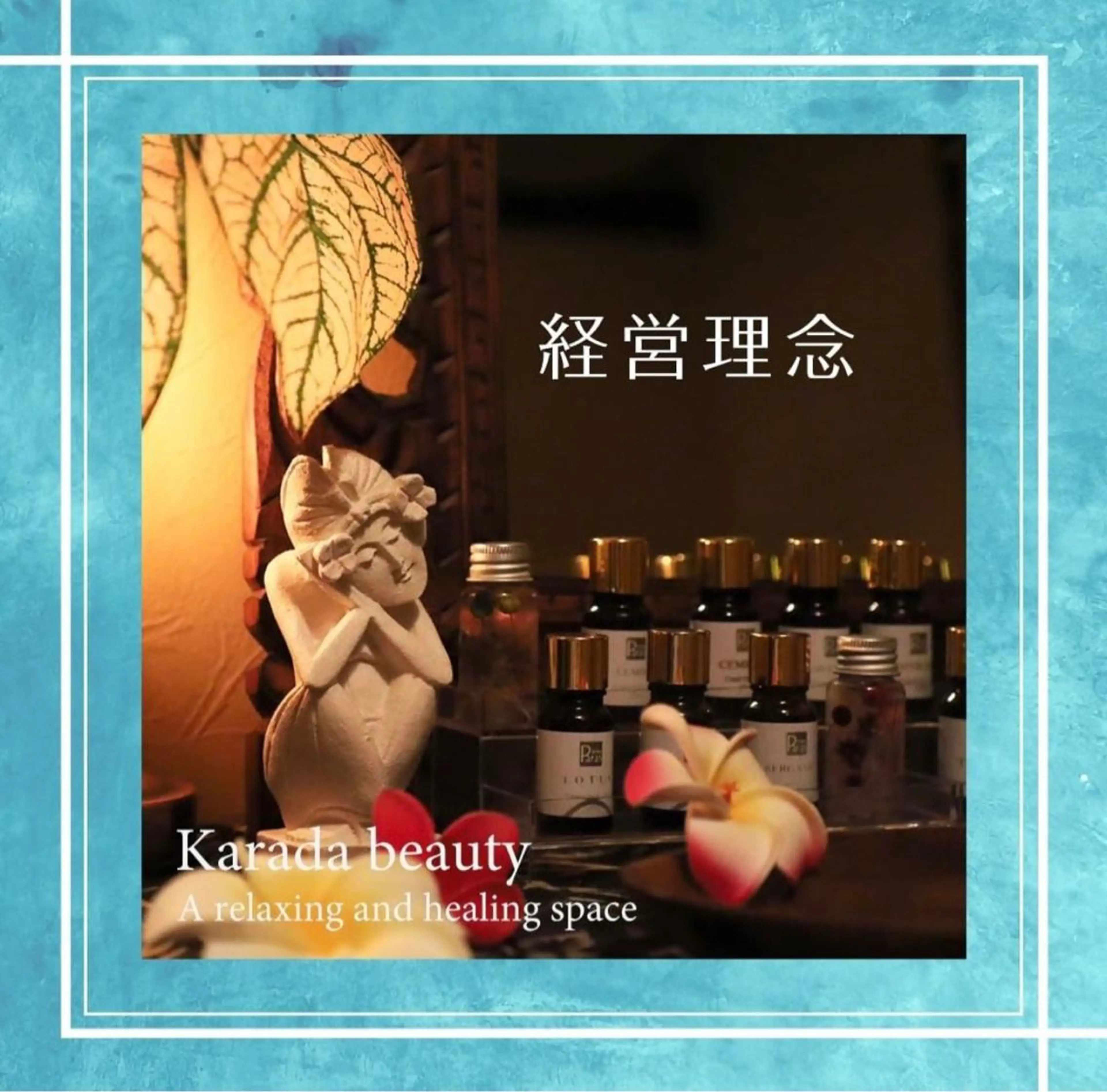 メンズセラピストSPAカラダビューティー所属・メンズセラピスト カラダビューティーのエステ・リラクイメージ