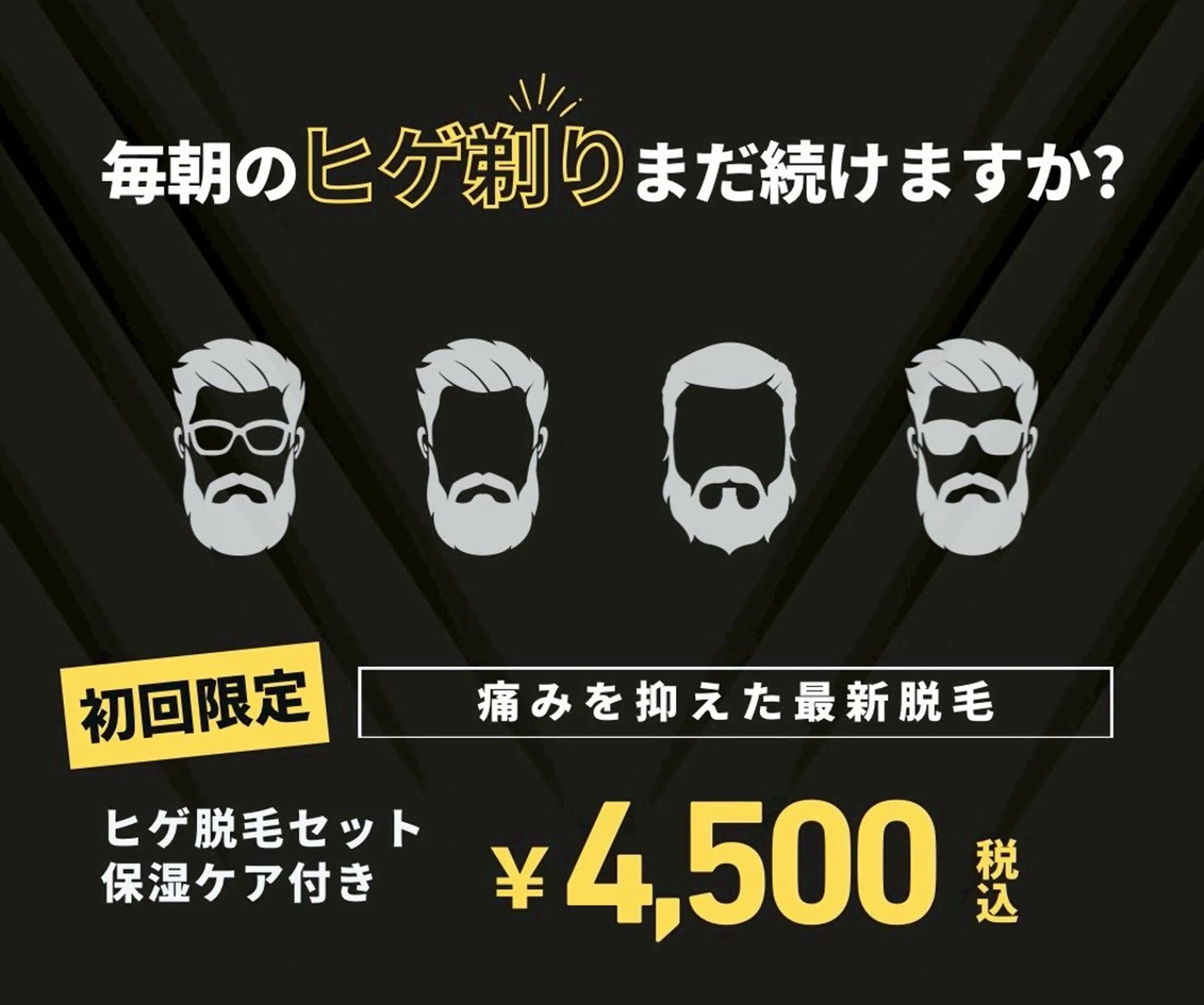 脱毛 みんなの脱毛 TSURURINのエステ・リラクイメージ