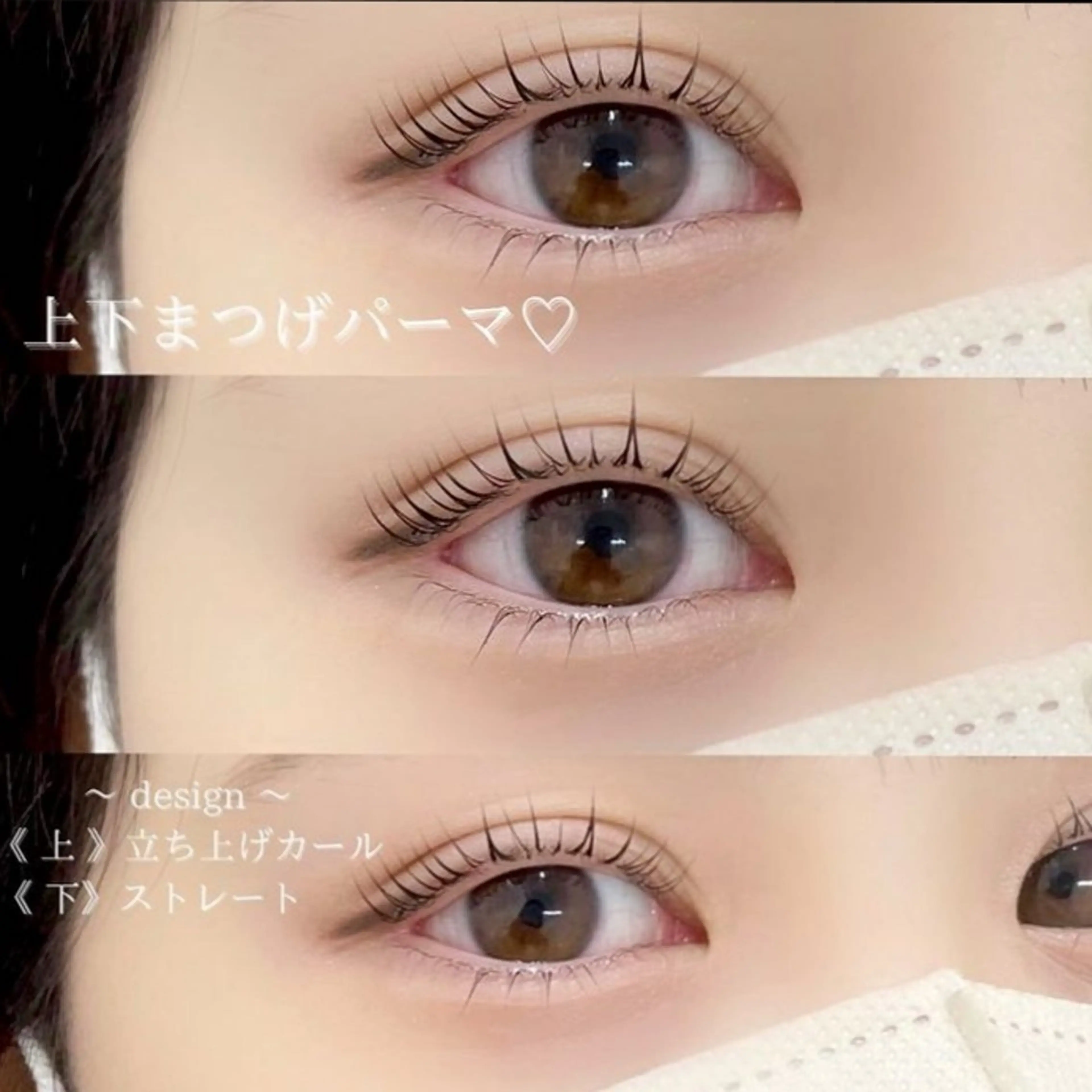 マツエク・マツパ まつげパーマ 下まつげエクステ carrefour Noa 小倉店所属・carrefour Noa 小倉店のマツエク・マツパデザイン