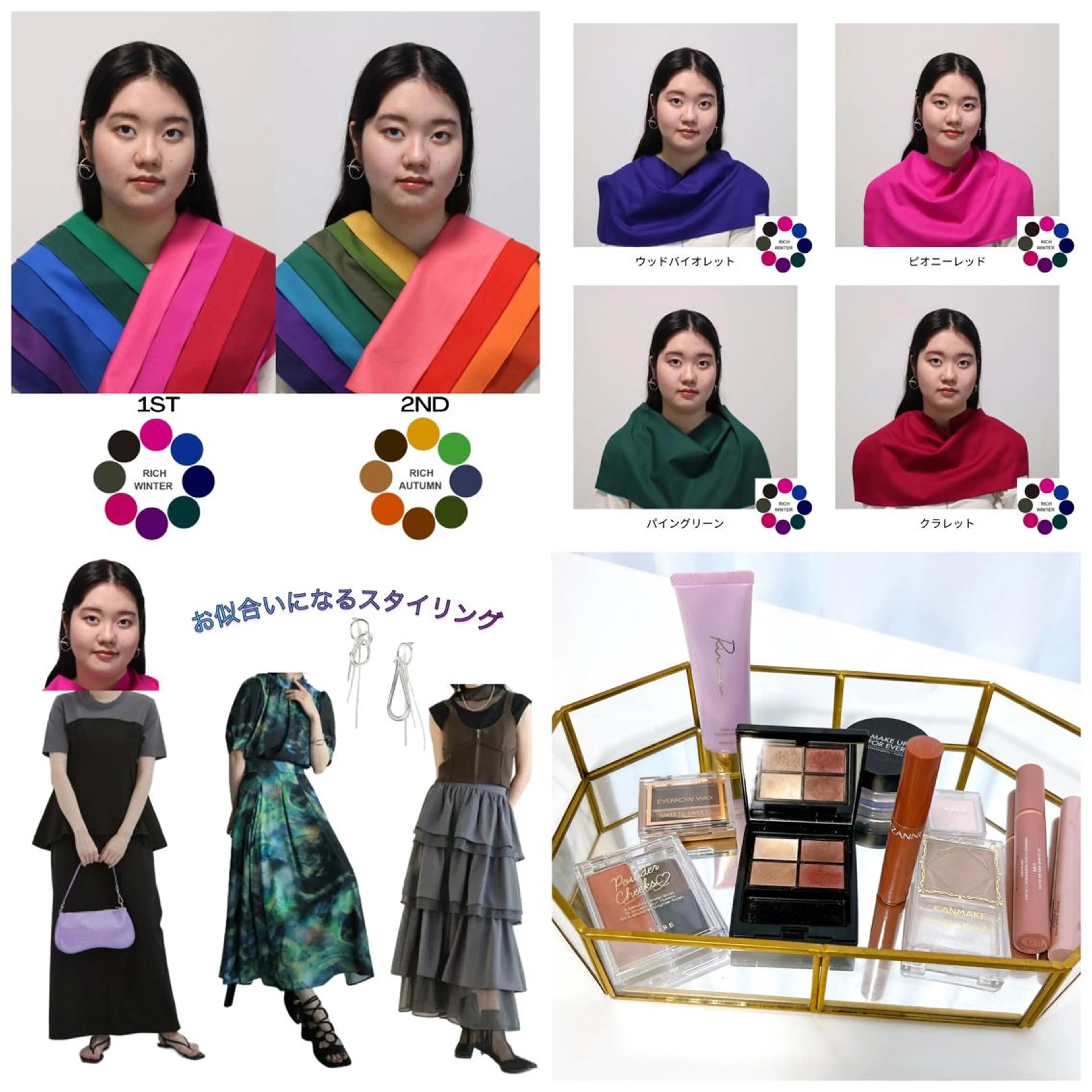 パーソナルカラー診断 骨格診断 顔タイプ診断 Surely シュアリーのその他イメージ