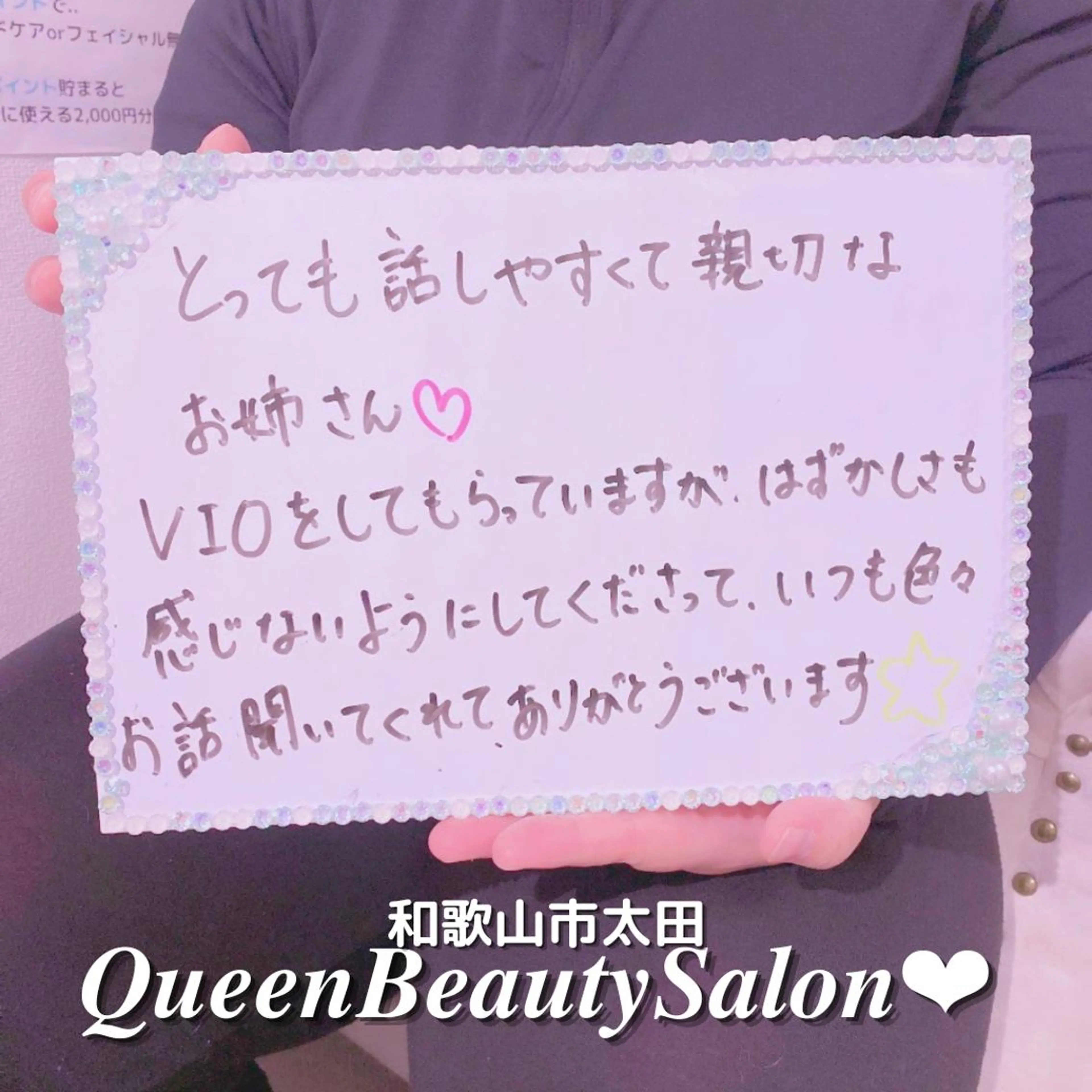 菊地 千奈のエステ・リラクイメージ