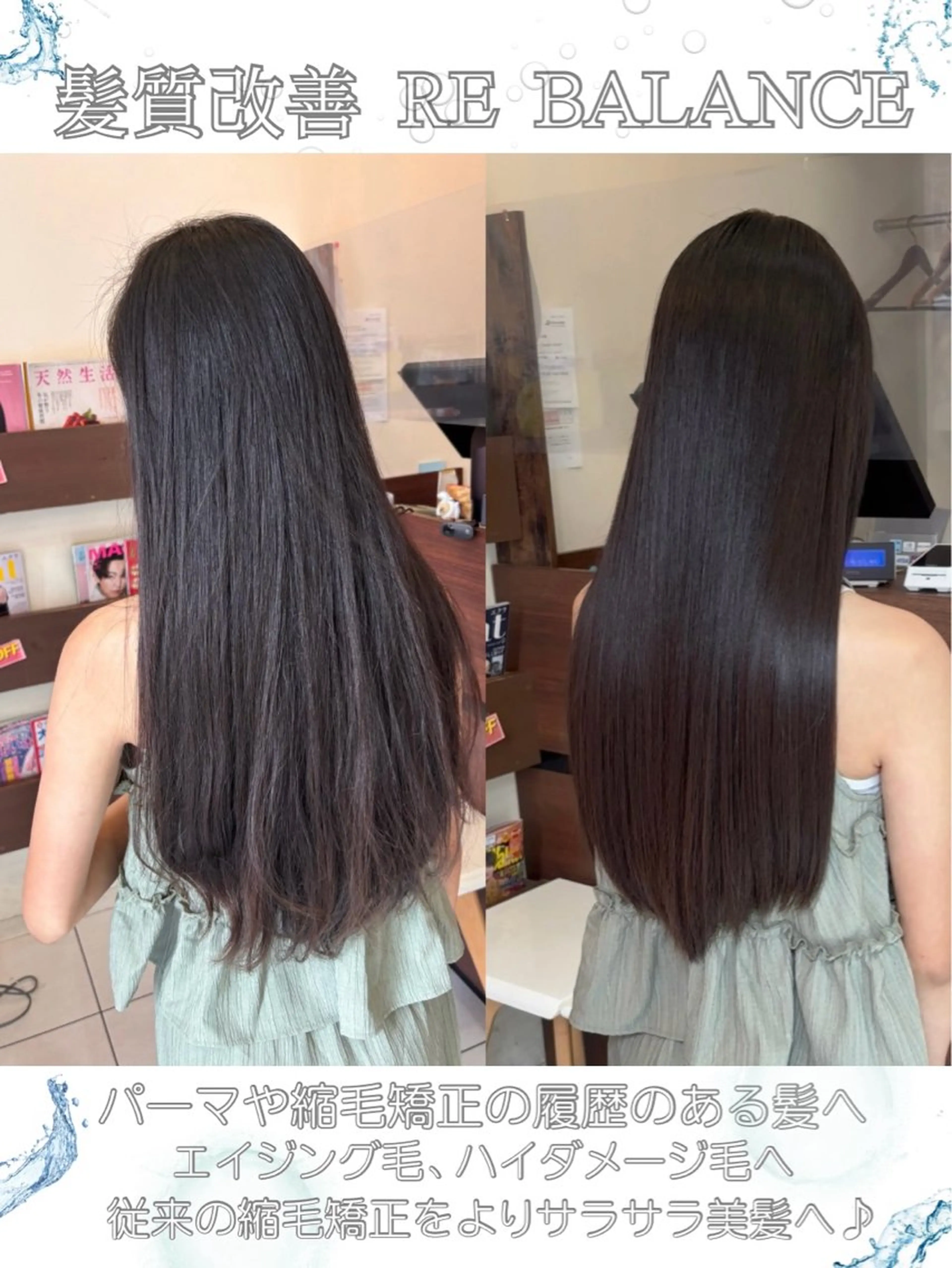 【髪質改善】髪質改善リバランス＋カットの写真