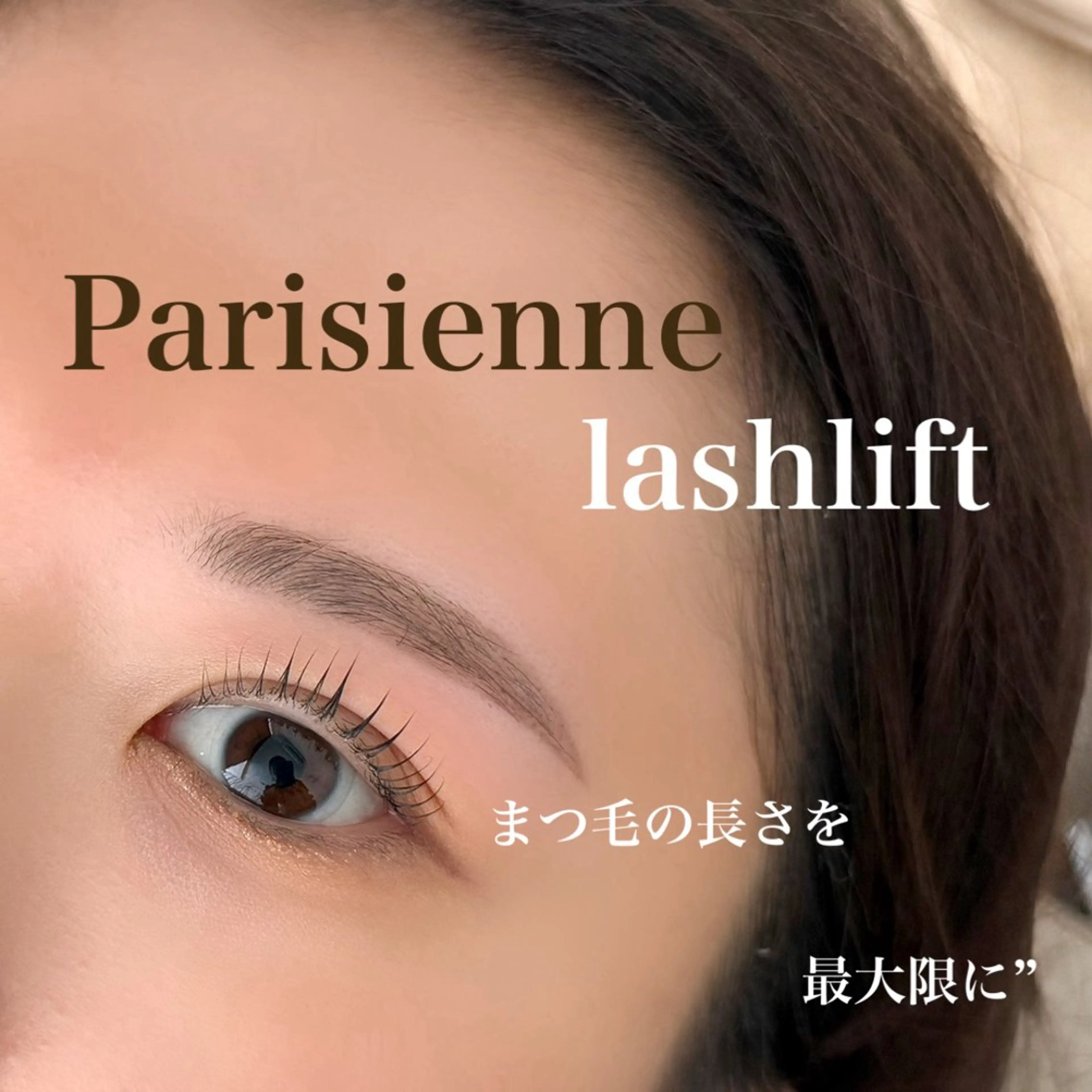 マツエク・マツパ 一重×まつ毛パーマ RACIL  by rest plus所属・♡ racilのマツエク・マツパデザイン