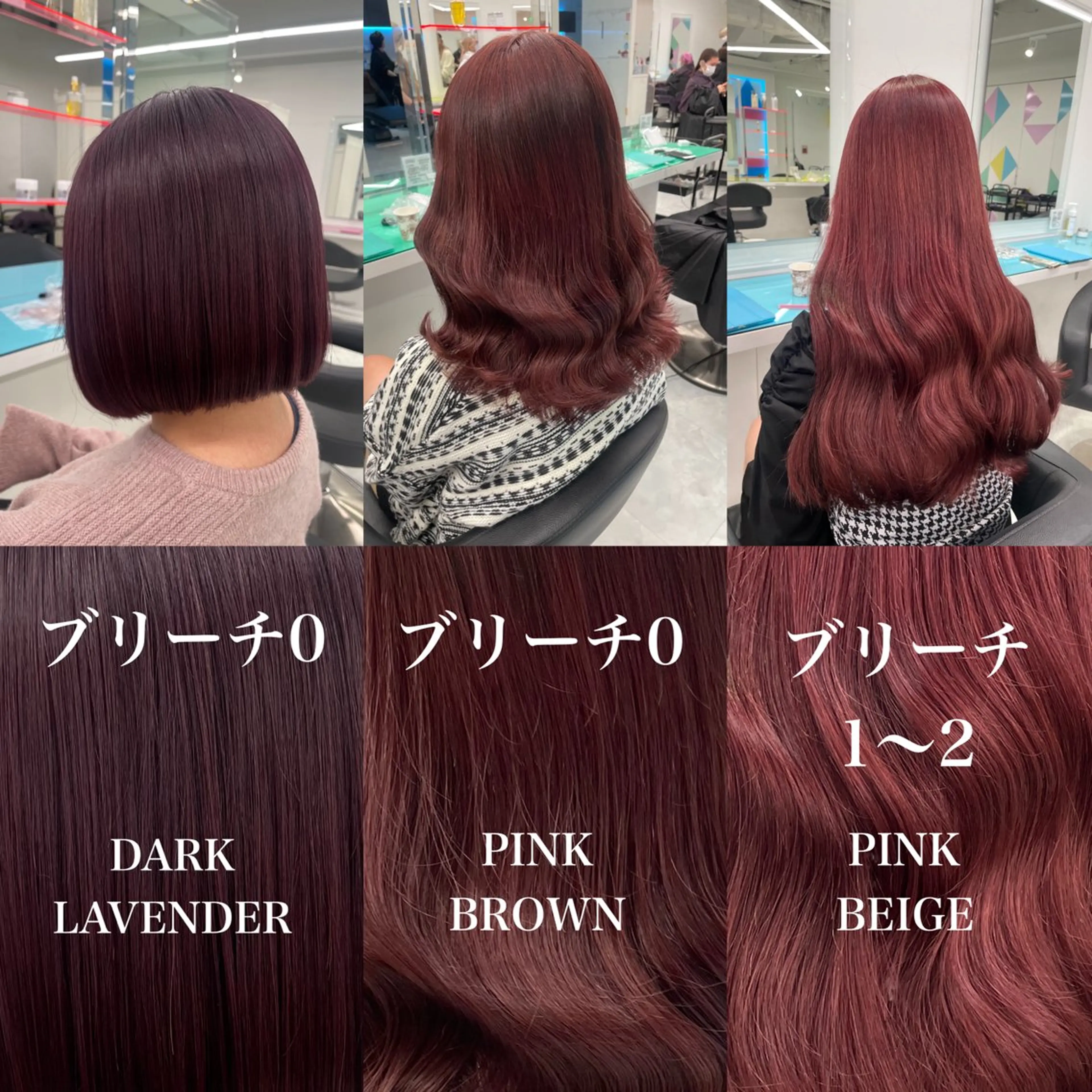 カラー ️🩷ハイトーン特化 RYUGA️🩵のヘアスタイル