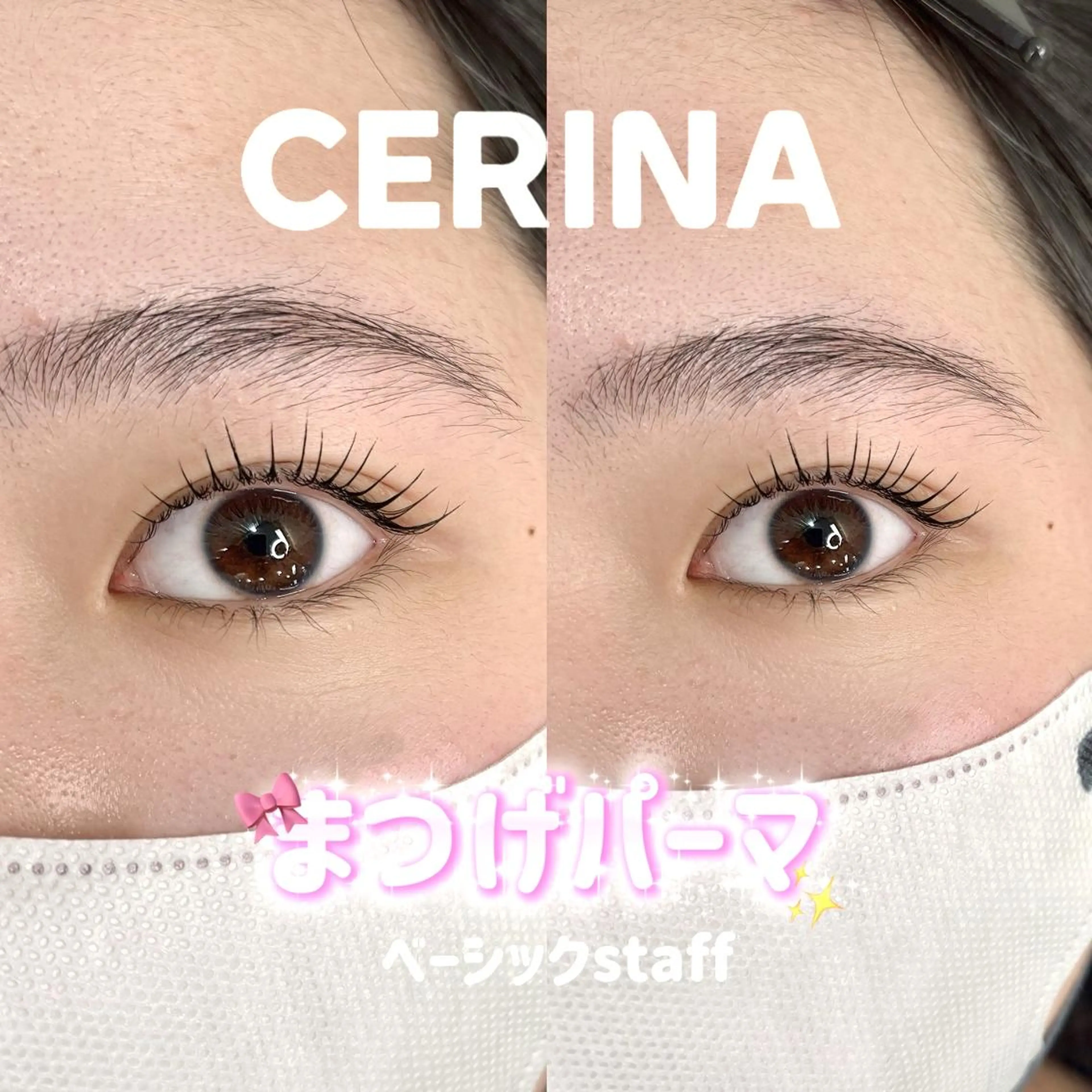 マツエク・マツパ CERINAmini MAI【博多駅近】のマツエク・マツパデザイン