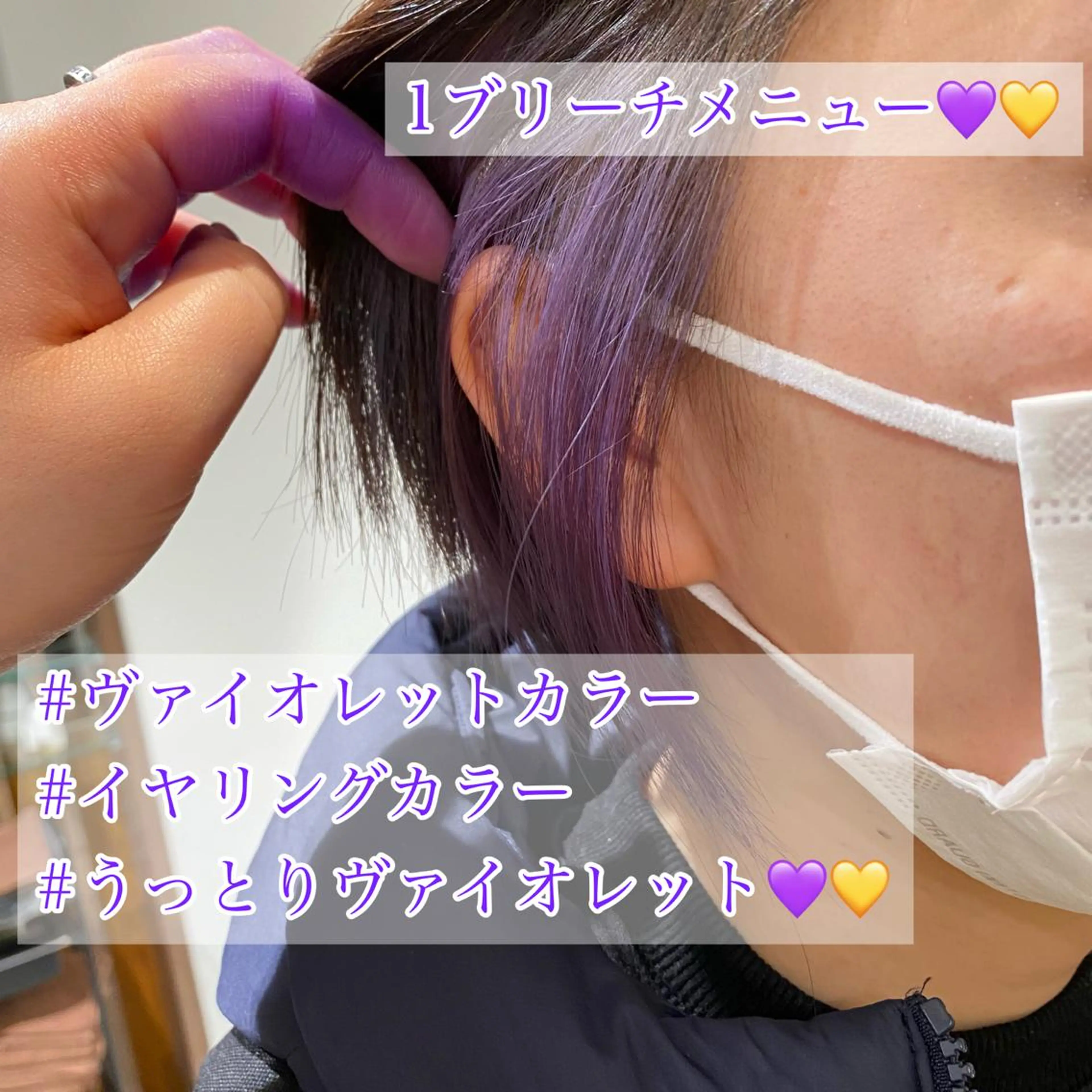 カラー ブリーチ イヤリングカラー ✨️デザインカラー AIRI✨のヘアスタイル
