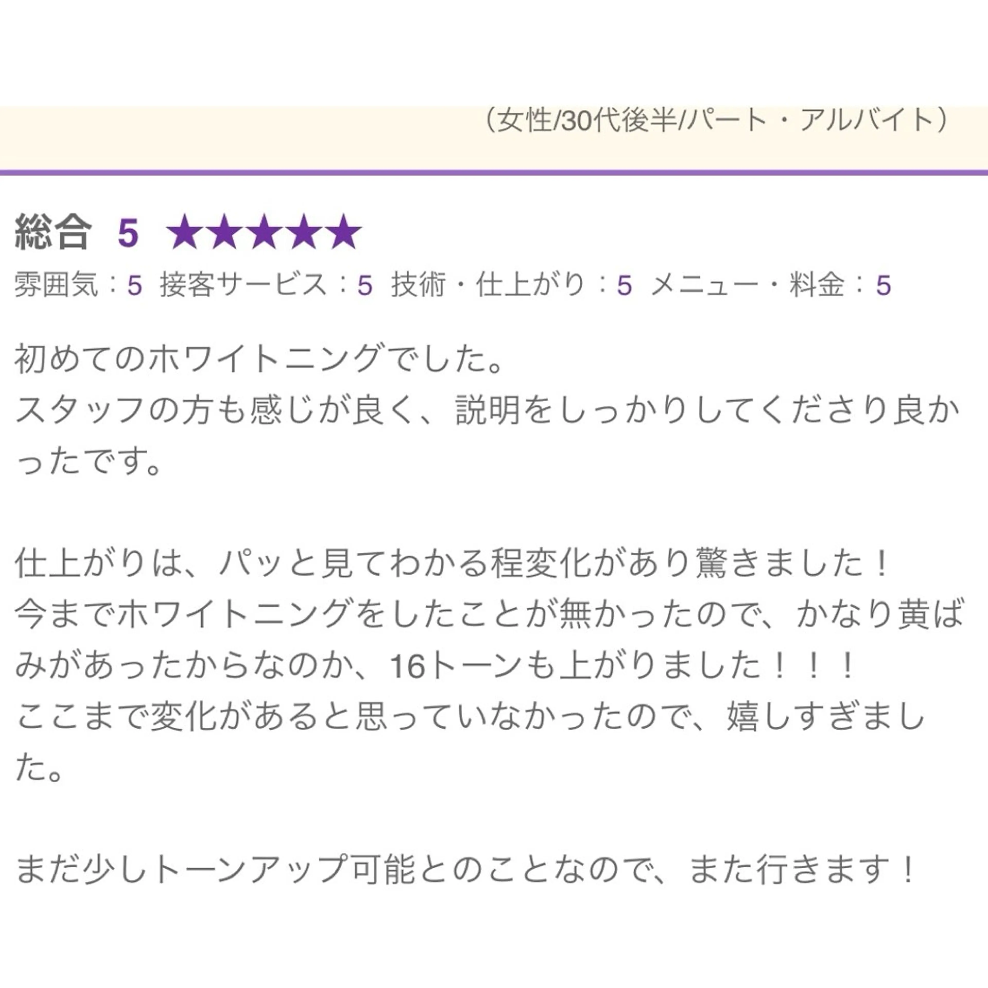 Retreatリトリート所属・歯科医院提携 Retreatのエステ・リラクイメージ