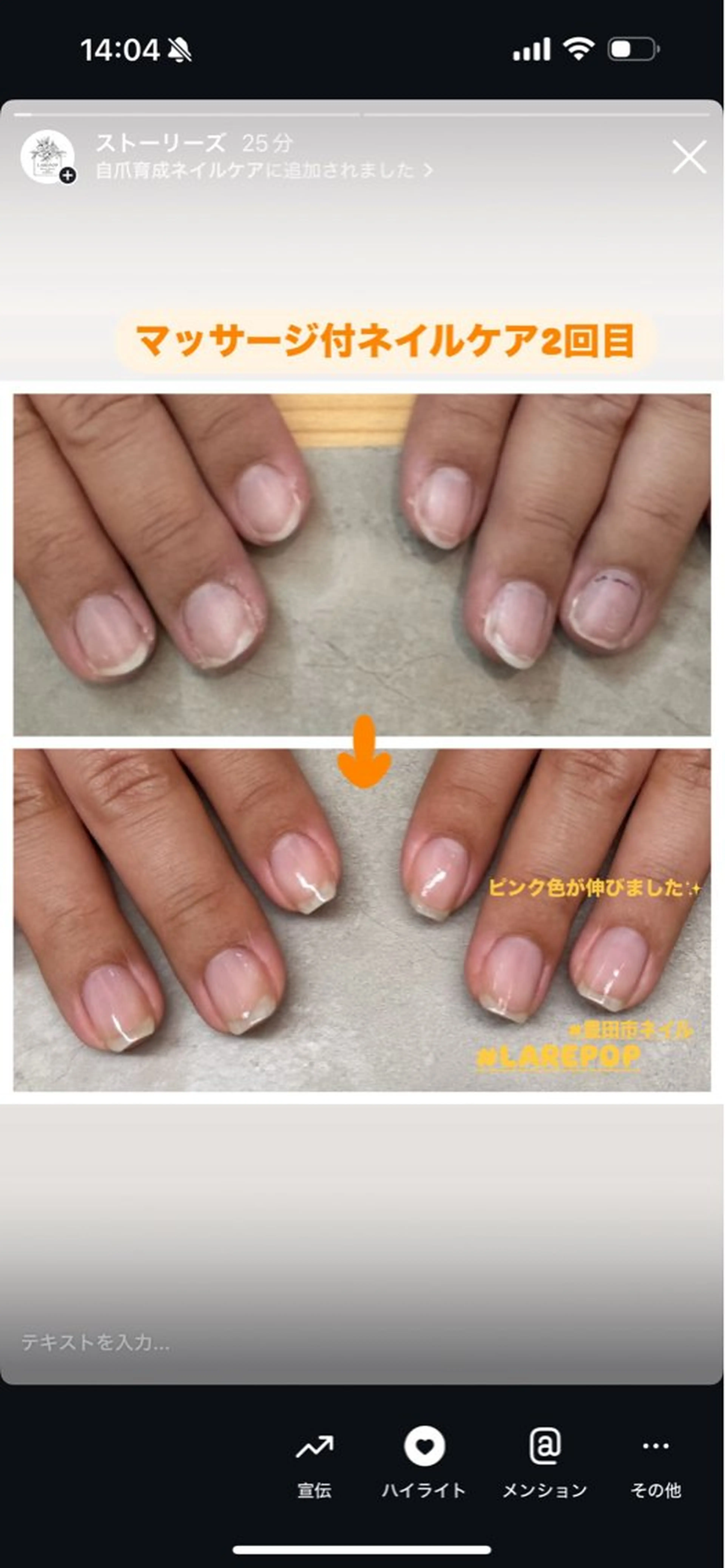 ハンドケアエステ美容液導入、甘皮処理、自爪カット、整え、マッサージ付の写真