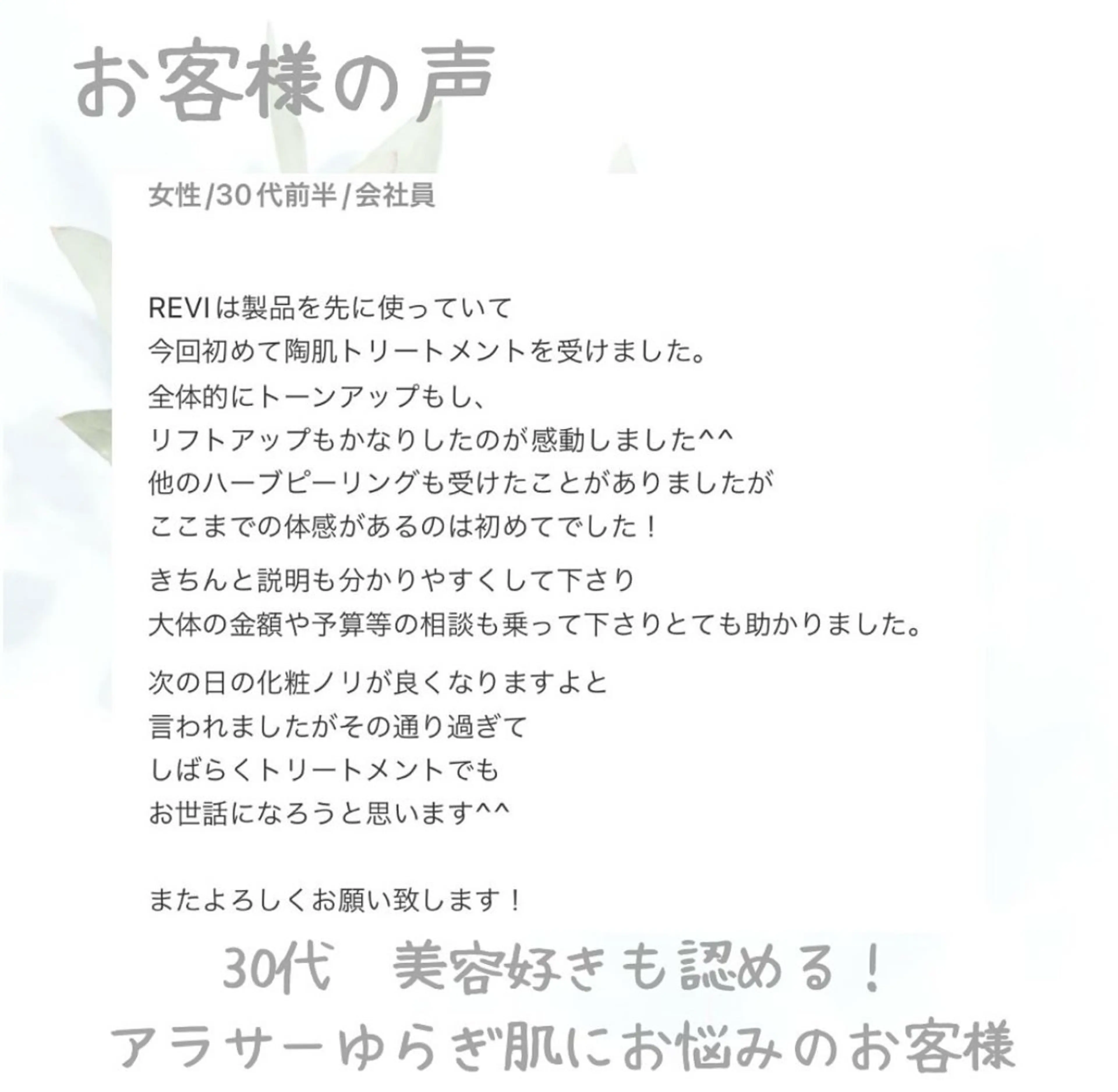 エステ Beauty Salon Ciel　Chiba所属・BeautySalo nCielChibaのエステ・リラクイメージ