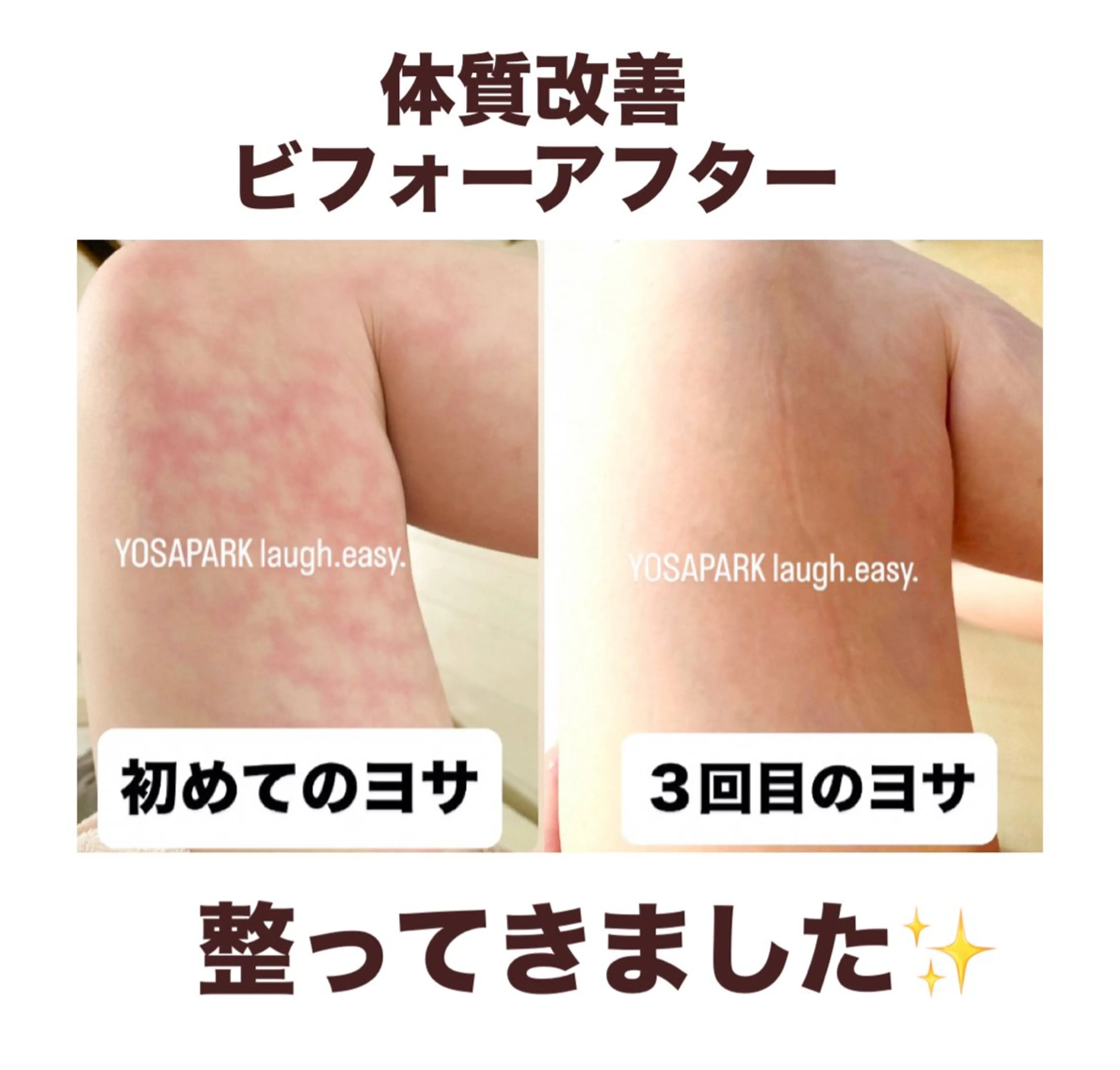 エステ リラク カラダ想いの体質改善 ラフイージーのエステ・リラクイメージ