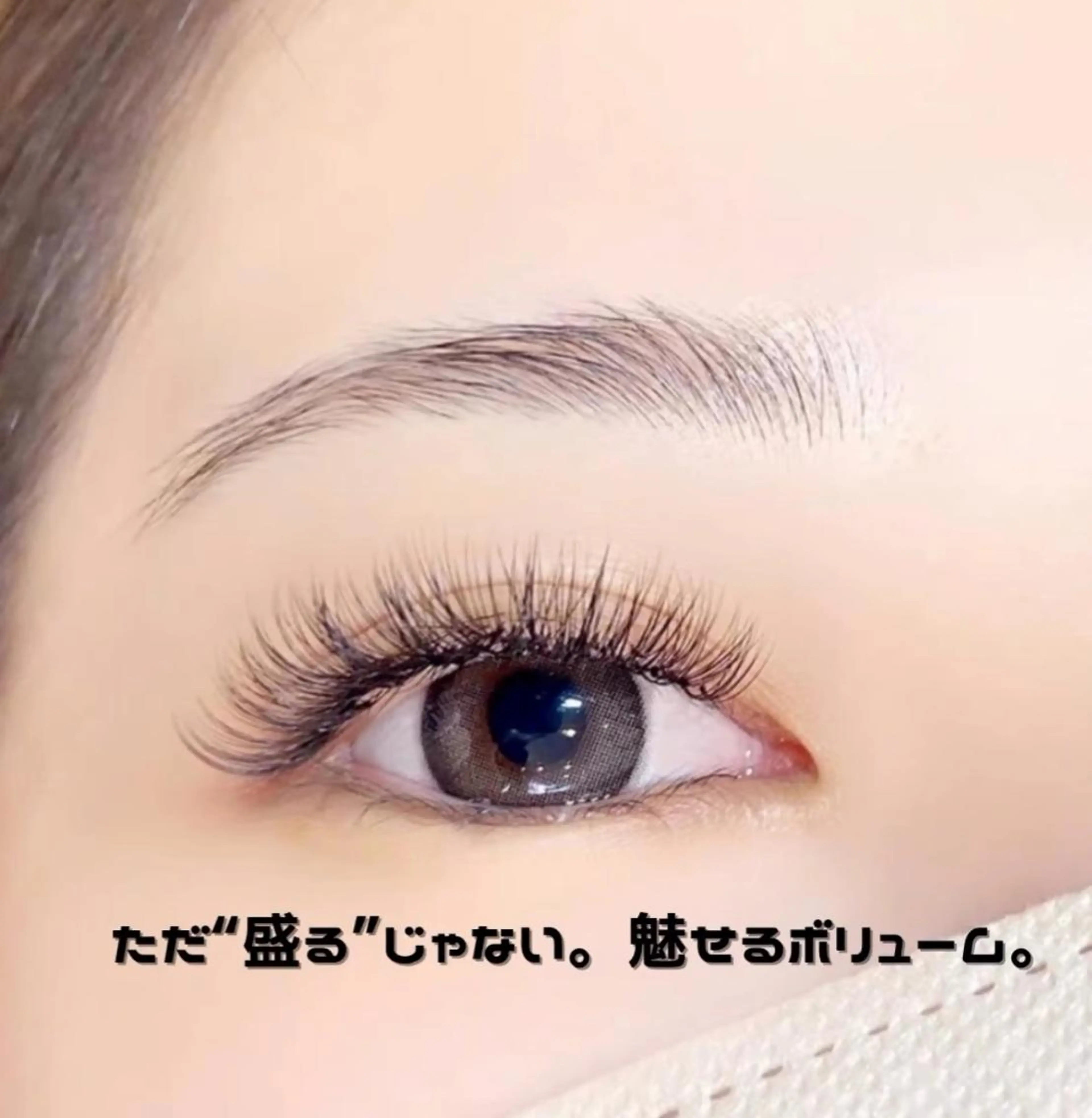 マツエク・マツパ ナチュラル ボリュームラッシュ アイマジック池袋 💖ERIKAのマツエク・マツパデザイン