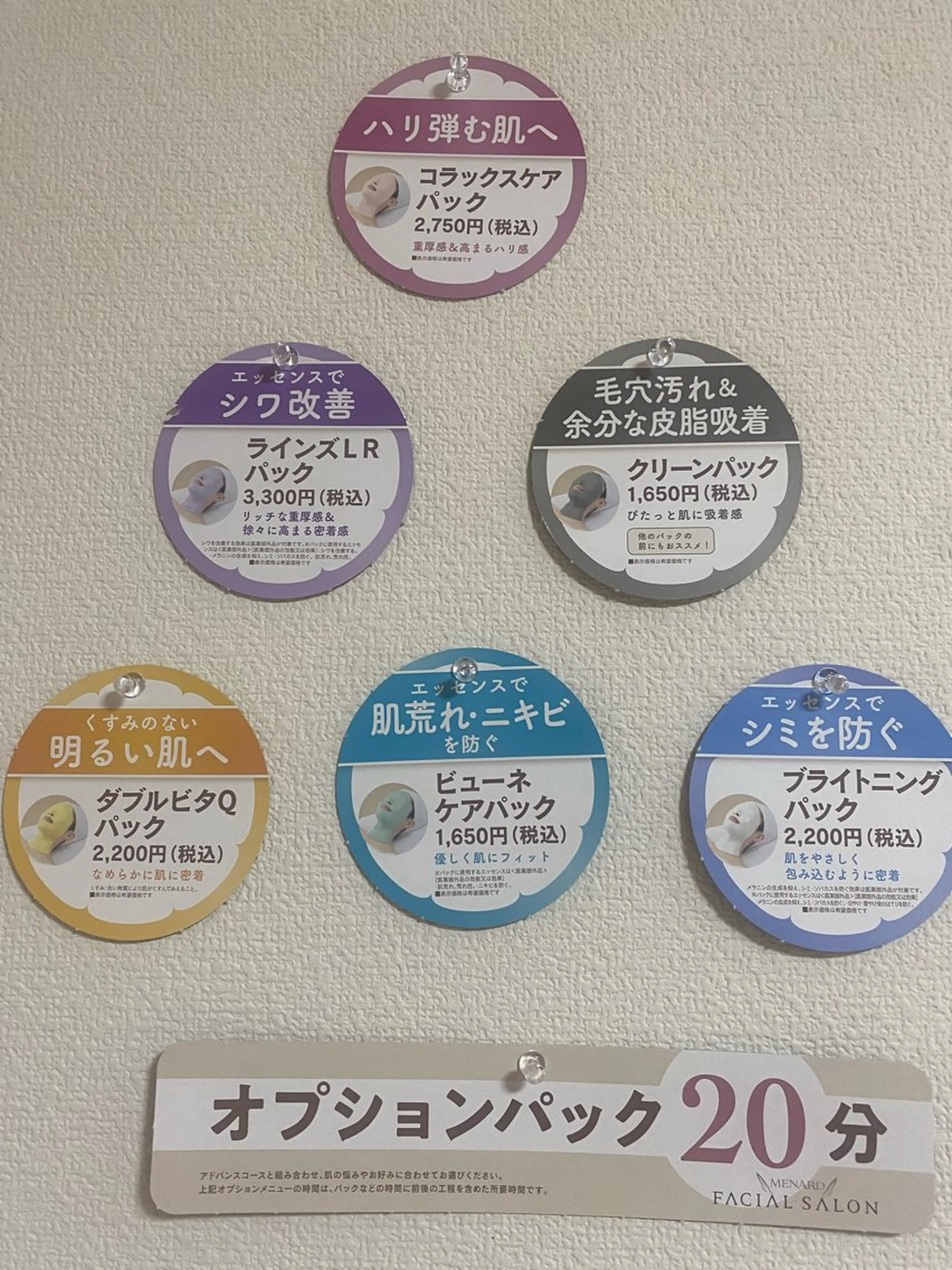 小倉 麻由のエステ・リラクイメージ