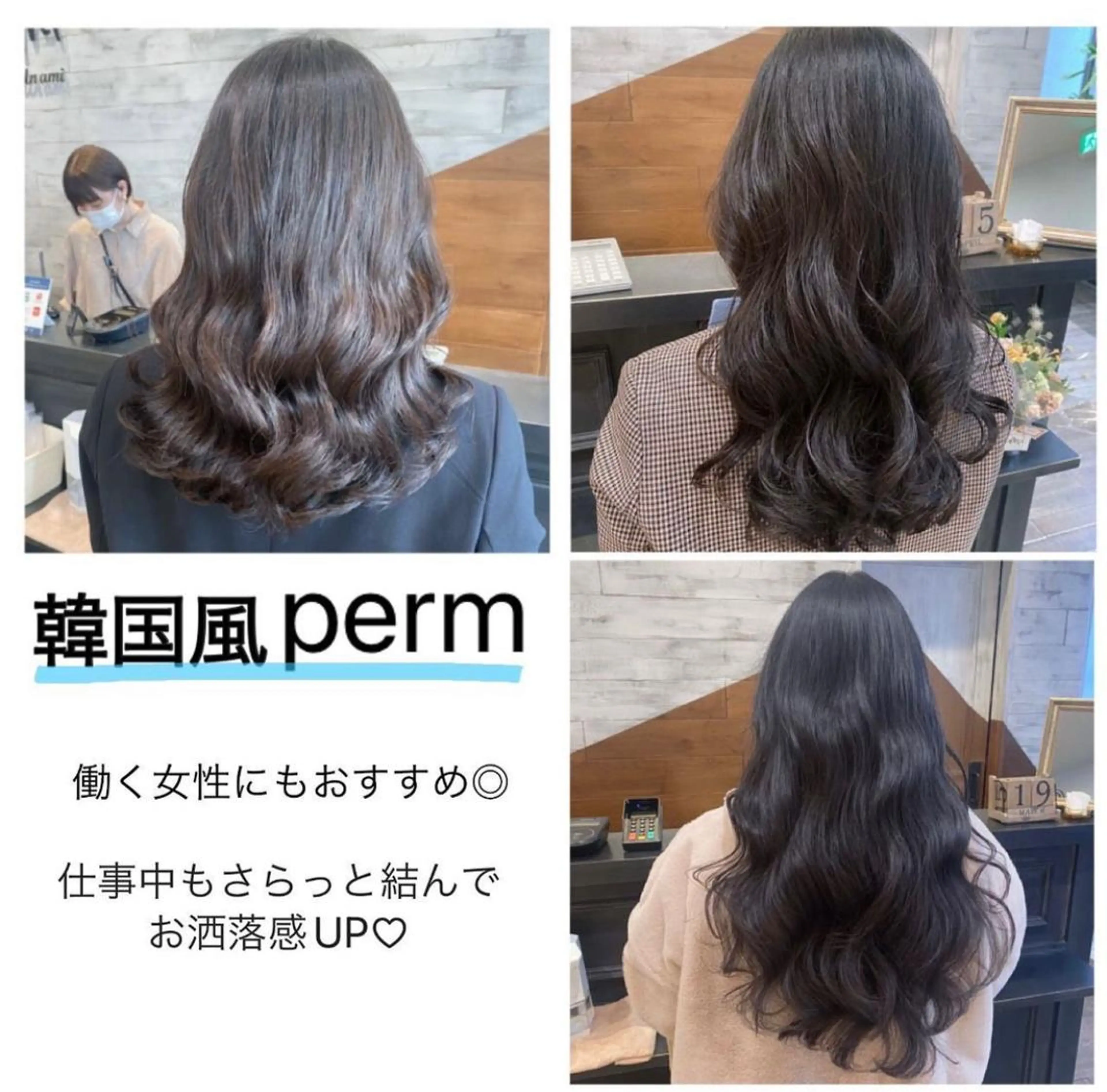ロング 韓国風ヘア 栗原 瑞稀のヘアスタイル