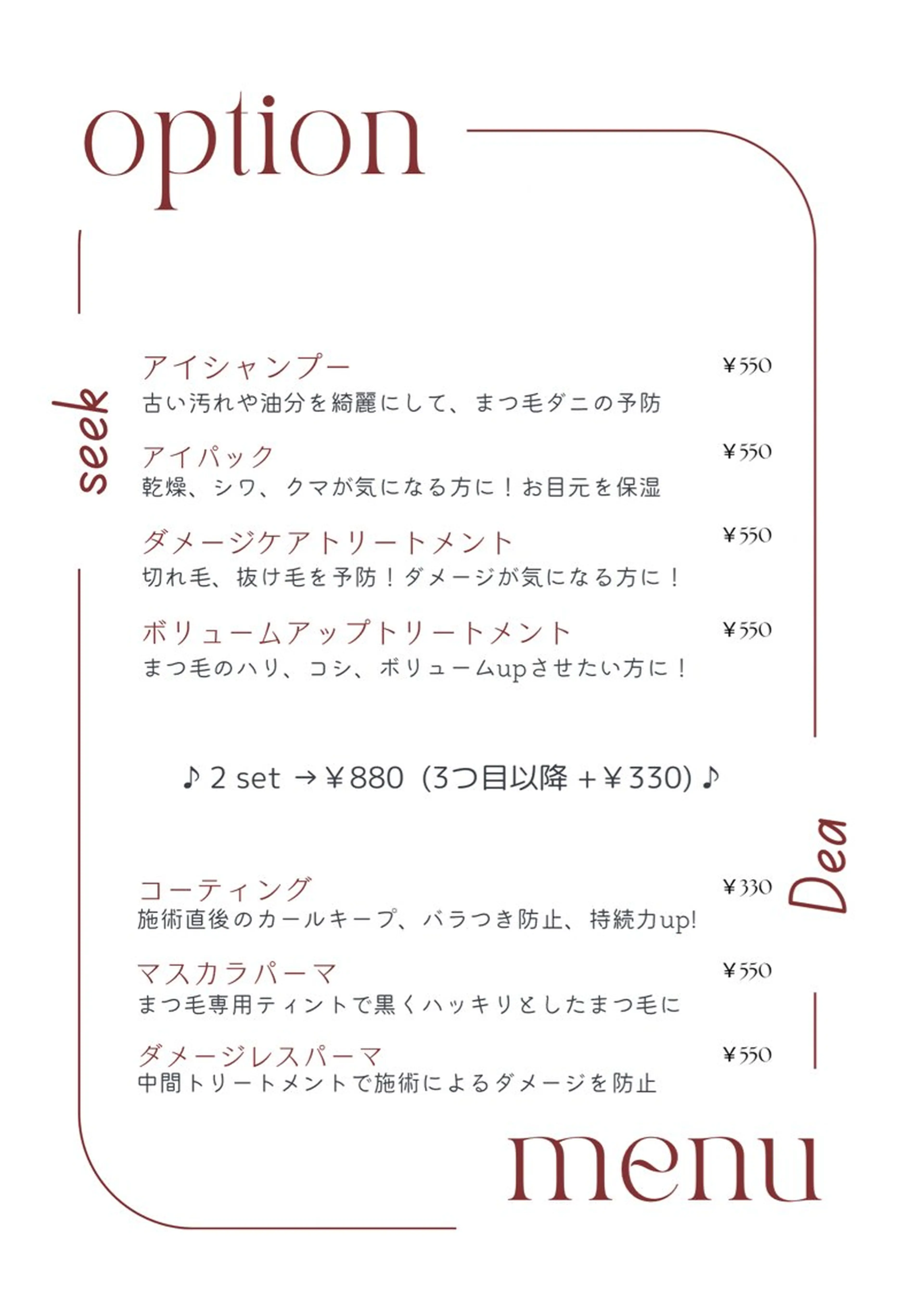 マツエク・マツパ Vim lash立川 hitomi 🎀のマツエク・マツパデザイン