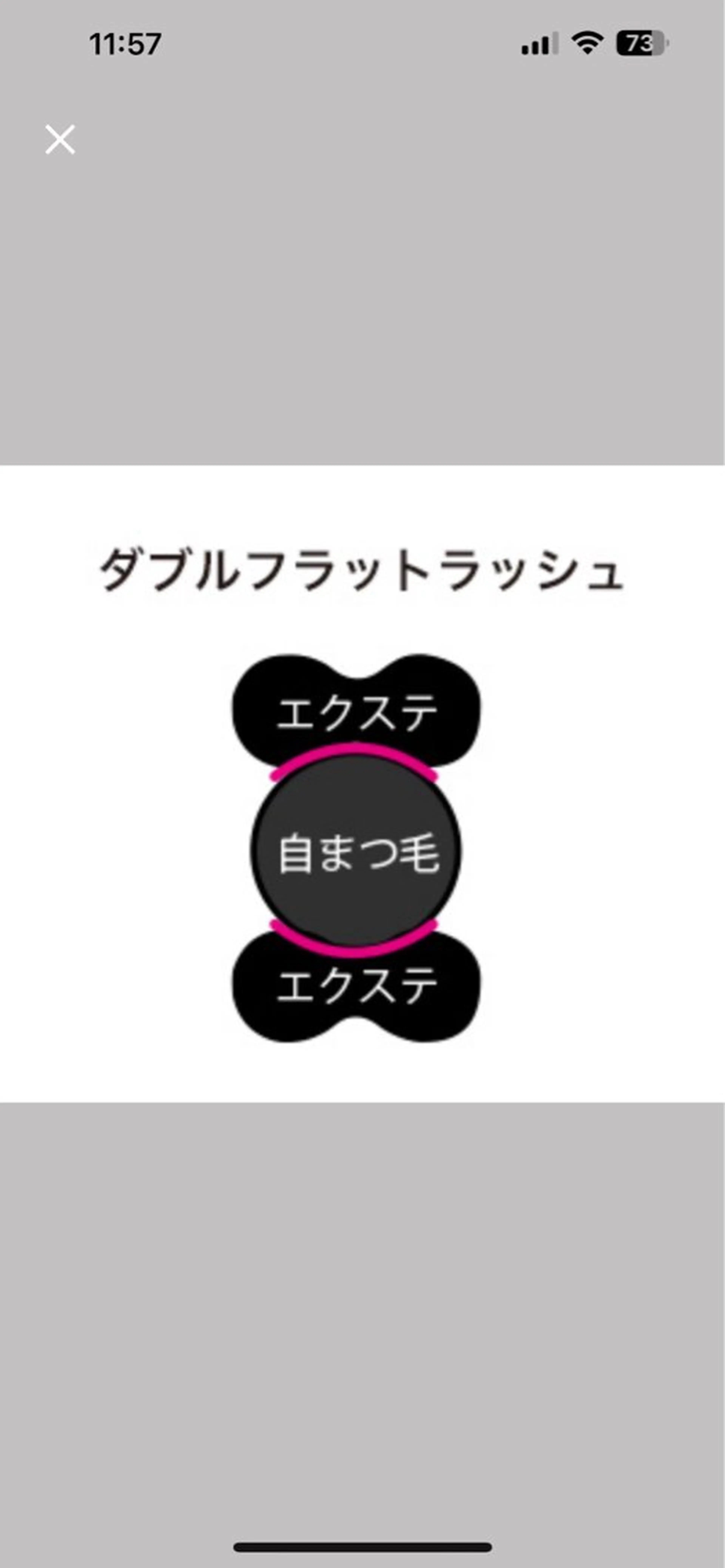 マツエク・マツパ マツエク Arana池袋 Ayumi🦋のマツエク・マツパデザイン
