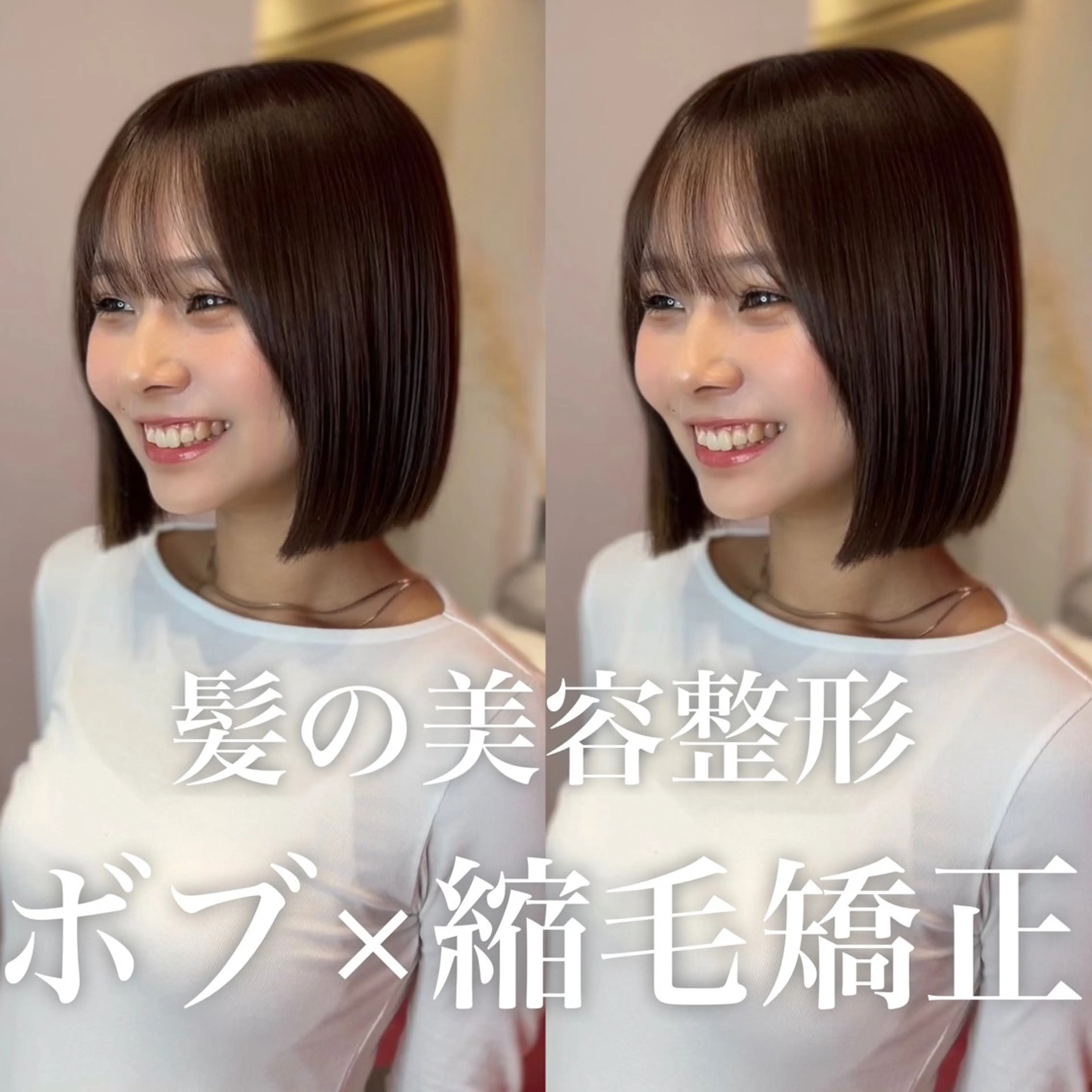 ショート カット 縮毛矯正 トリートメント 莉乃/縮毛矯正/髪質 改善/艶カラーのヘアスタイル