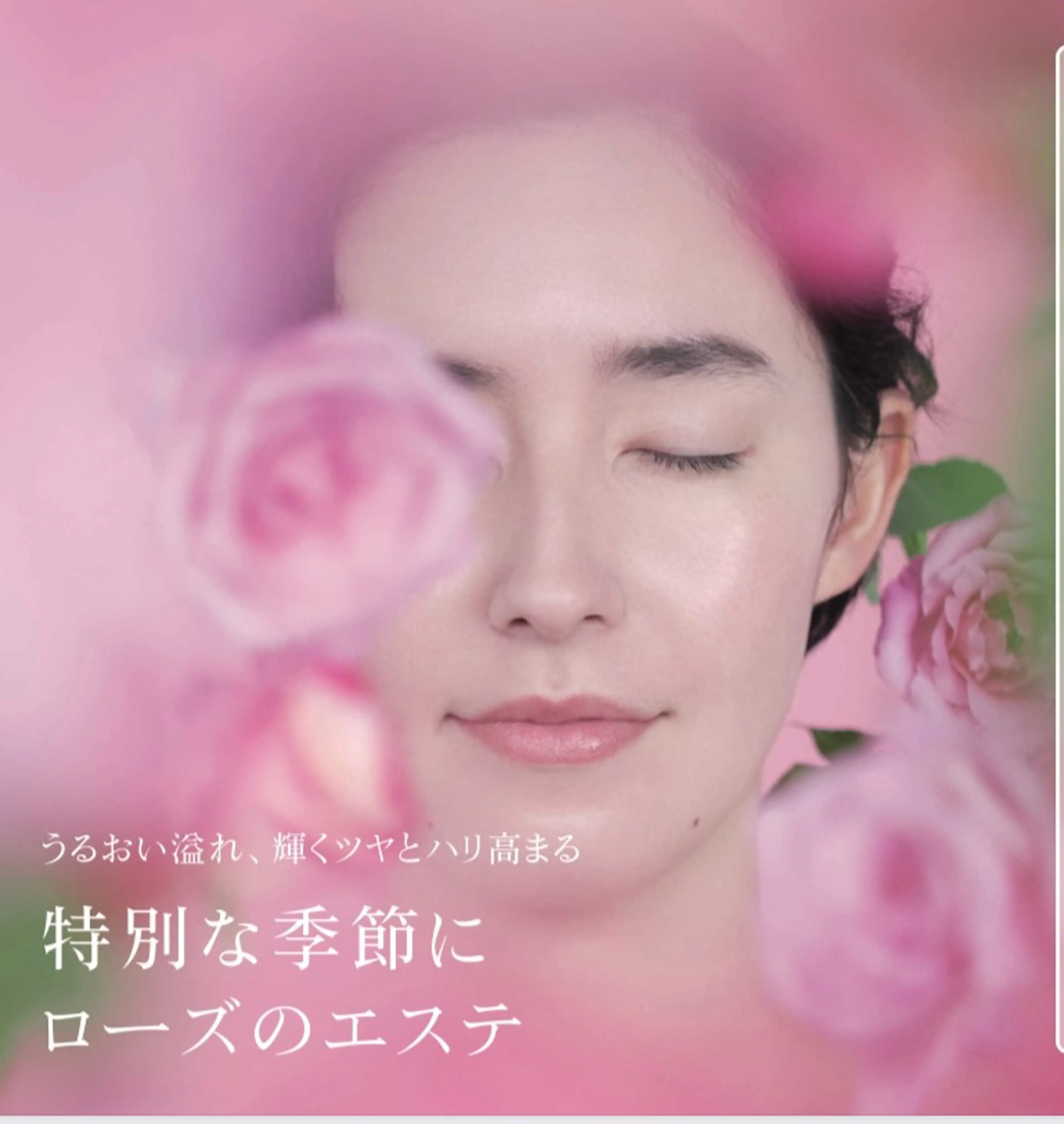 癒されたい・リラックスしたい方にオススメ！ローズエステ🌹の写真